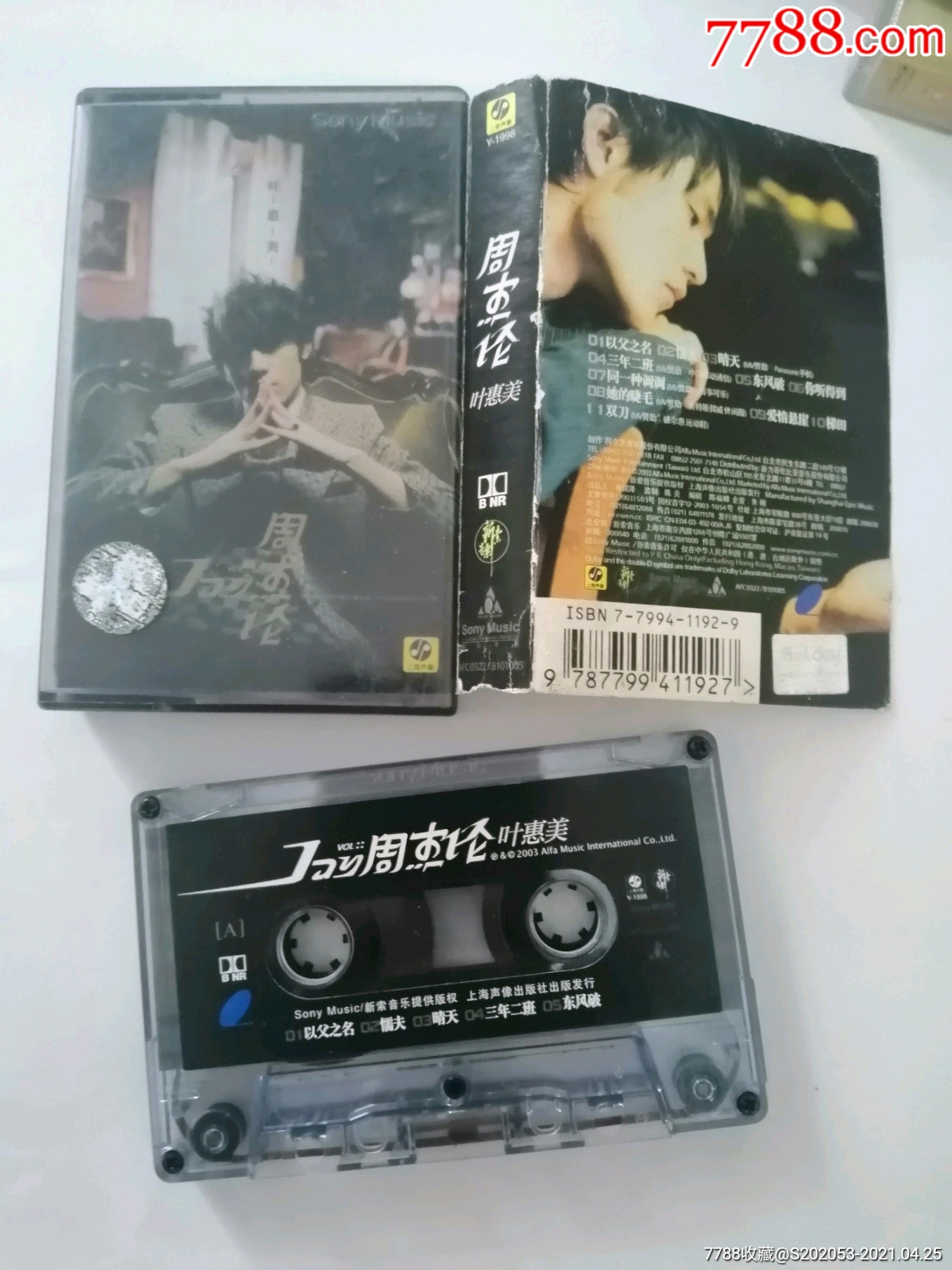周杰伦《叶惠美》-价格:10.0000元-au26235519-磁带