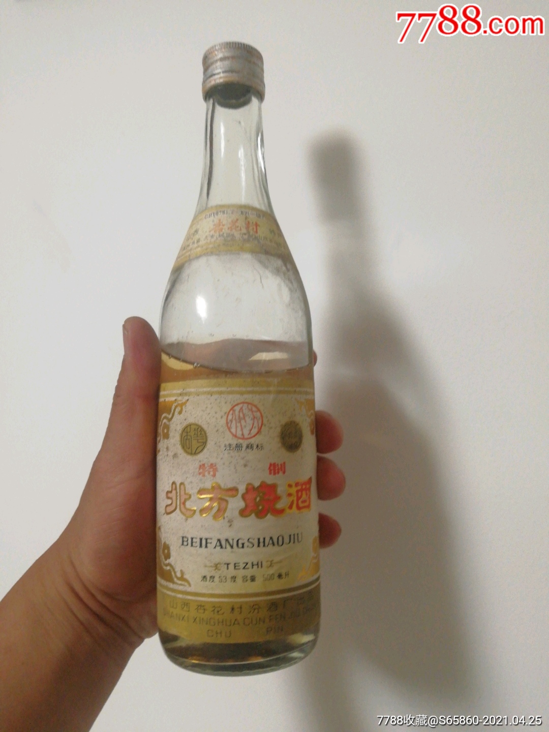 北方烧酒瓶,卖瓶送酒_价格1元_第1张