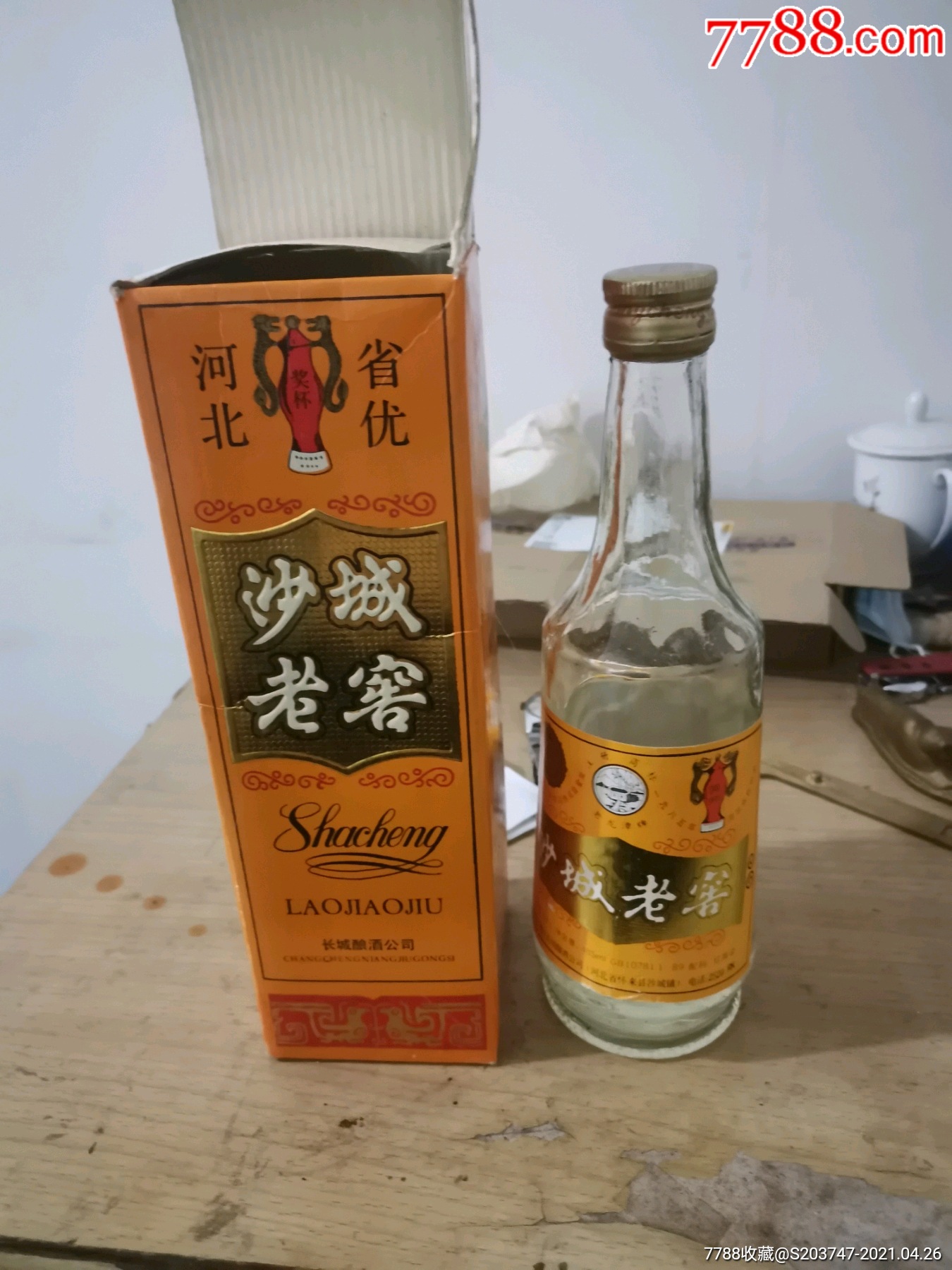 老龙潭牌沙城老窖