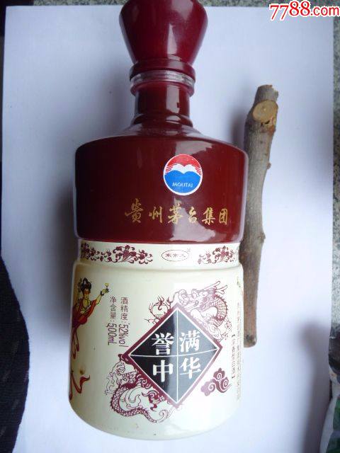 家常久---誉满中华