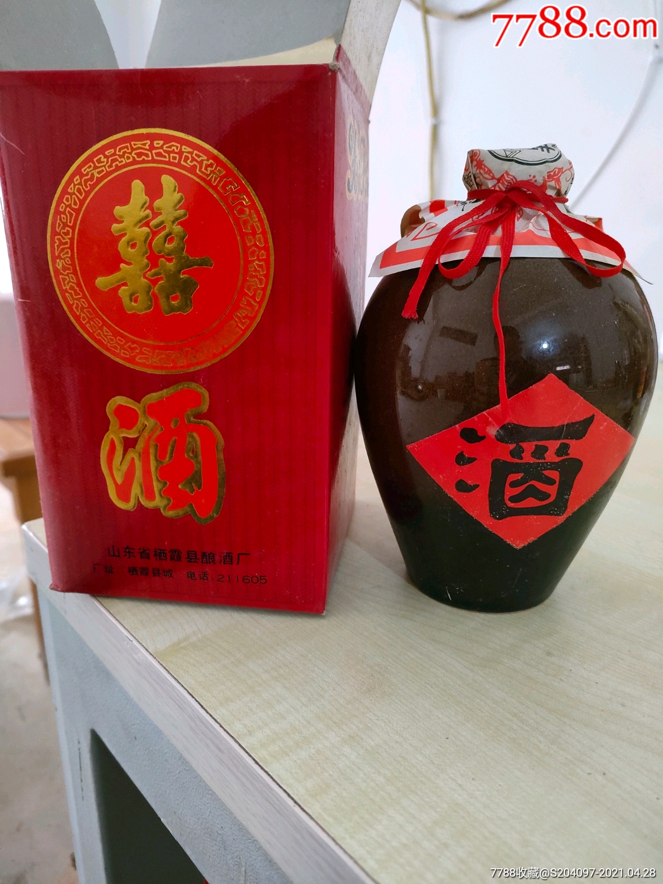 囍酒-老酒收藏-7788收藏