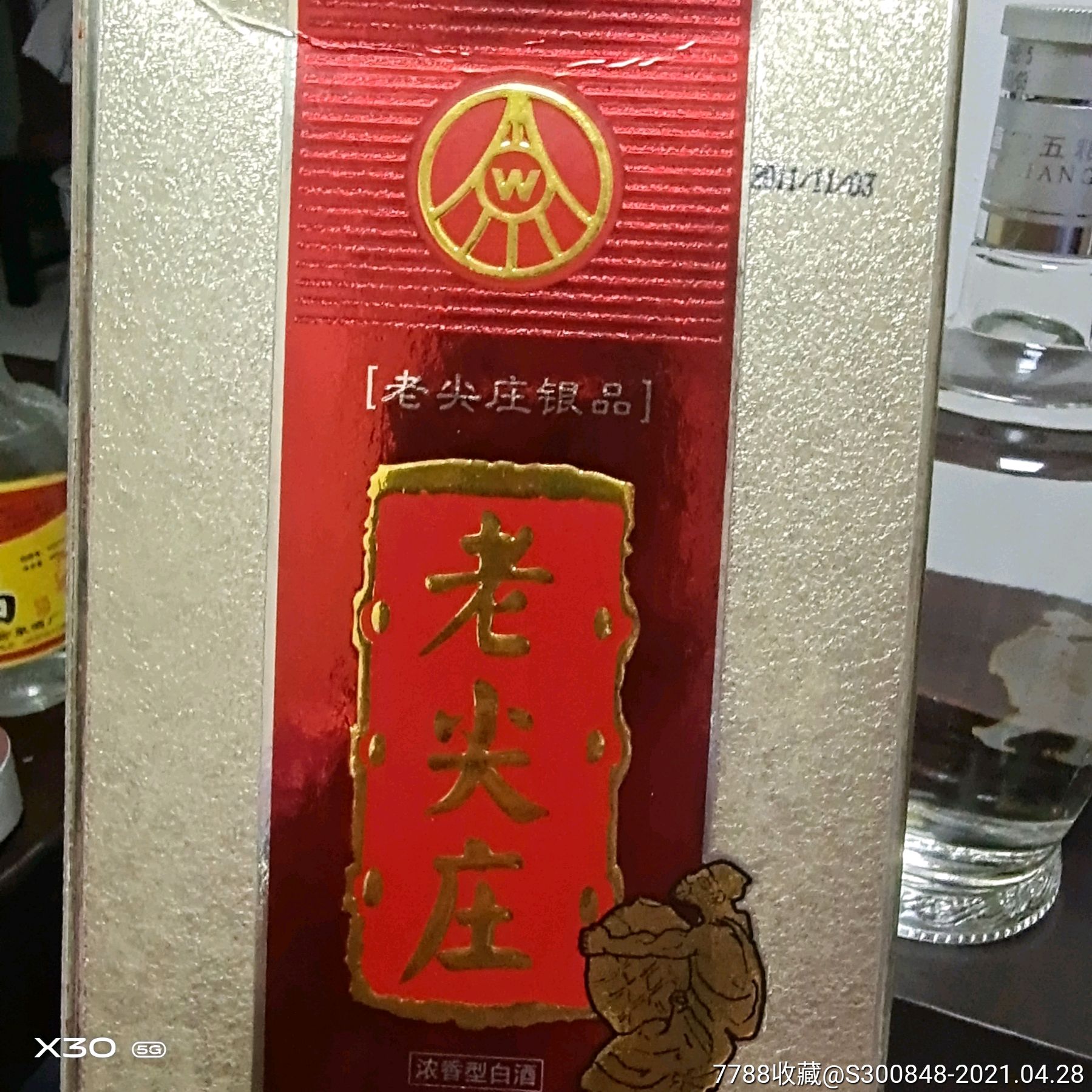 2011年老尖庄银品1瓶,52度,500毫升