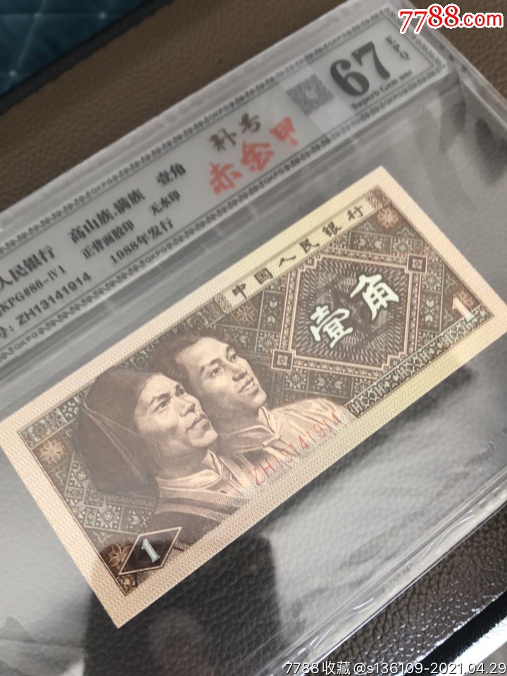 8001zh补赤金甲,金点h