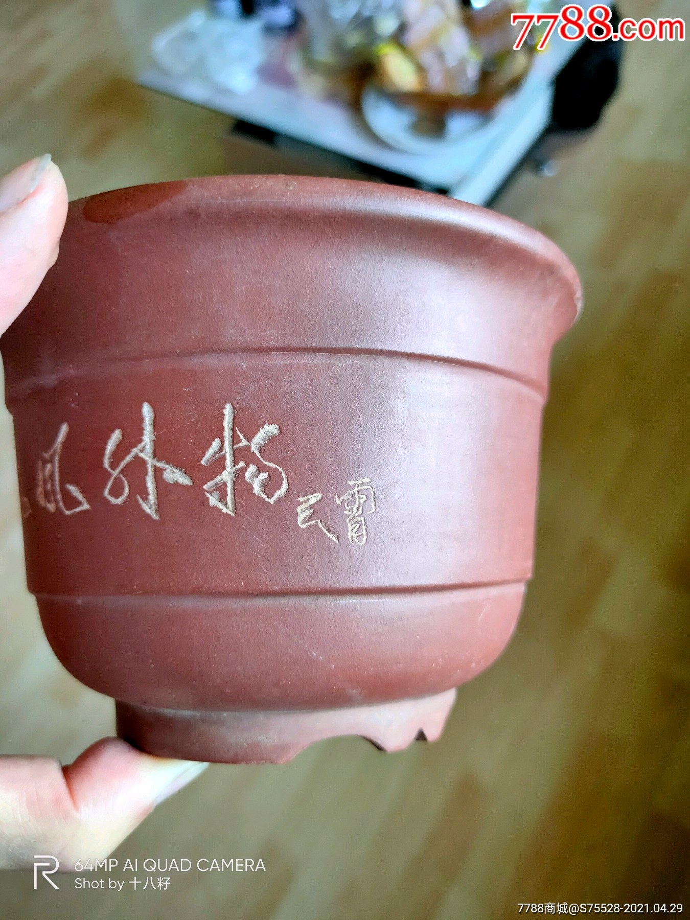 浙江嵊县紫砂花盆,058,刻字刻花