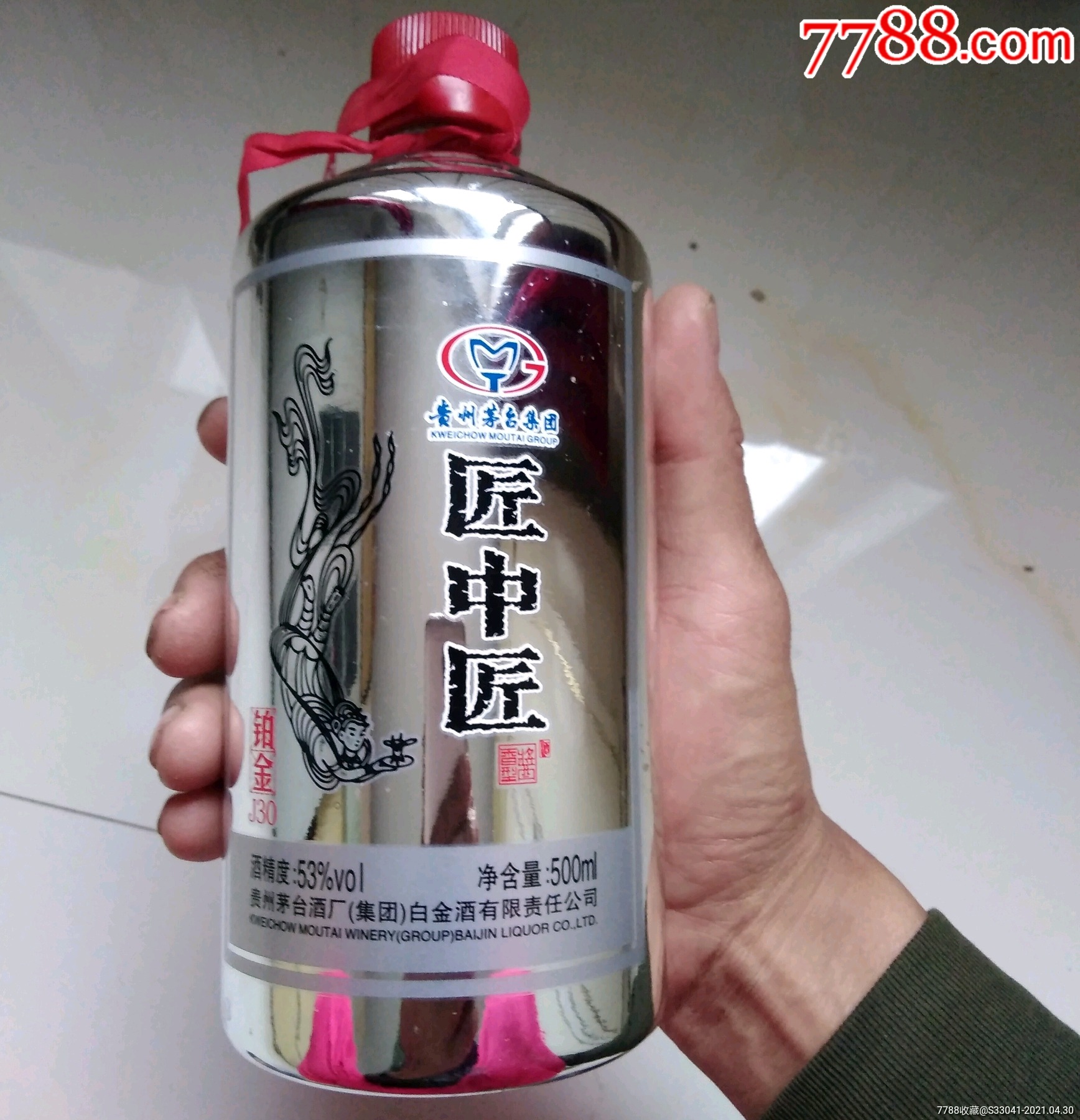 贵州茅台匠中匠铂金版酒瓶53度