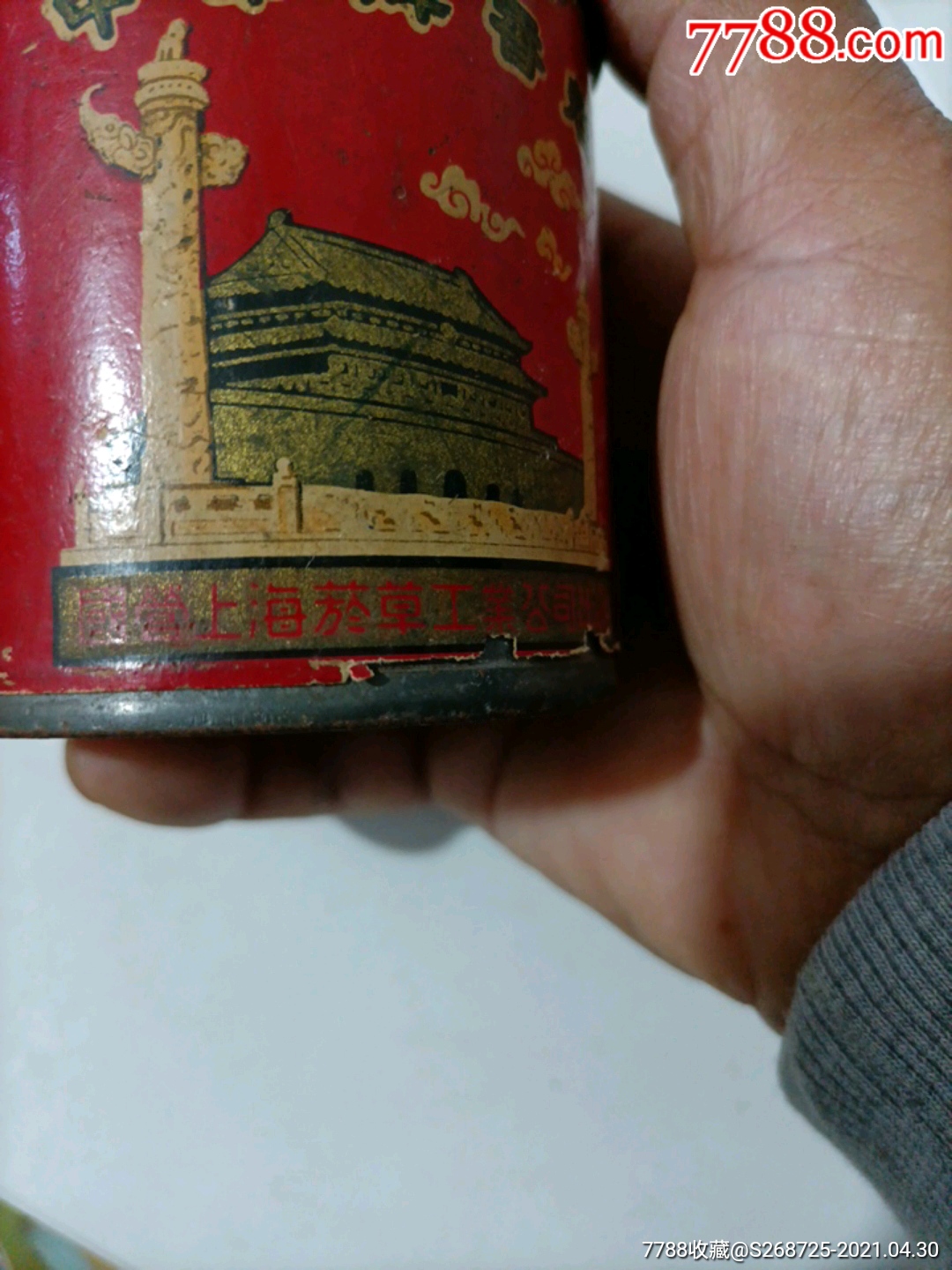老中华铁罐烟盒子