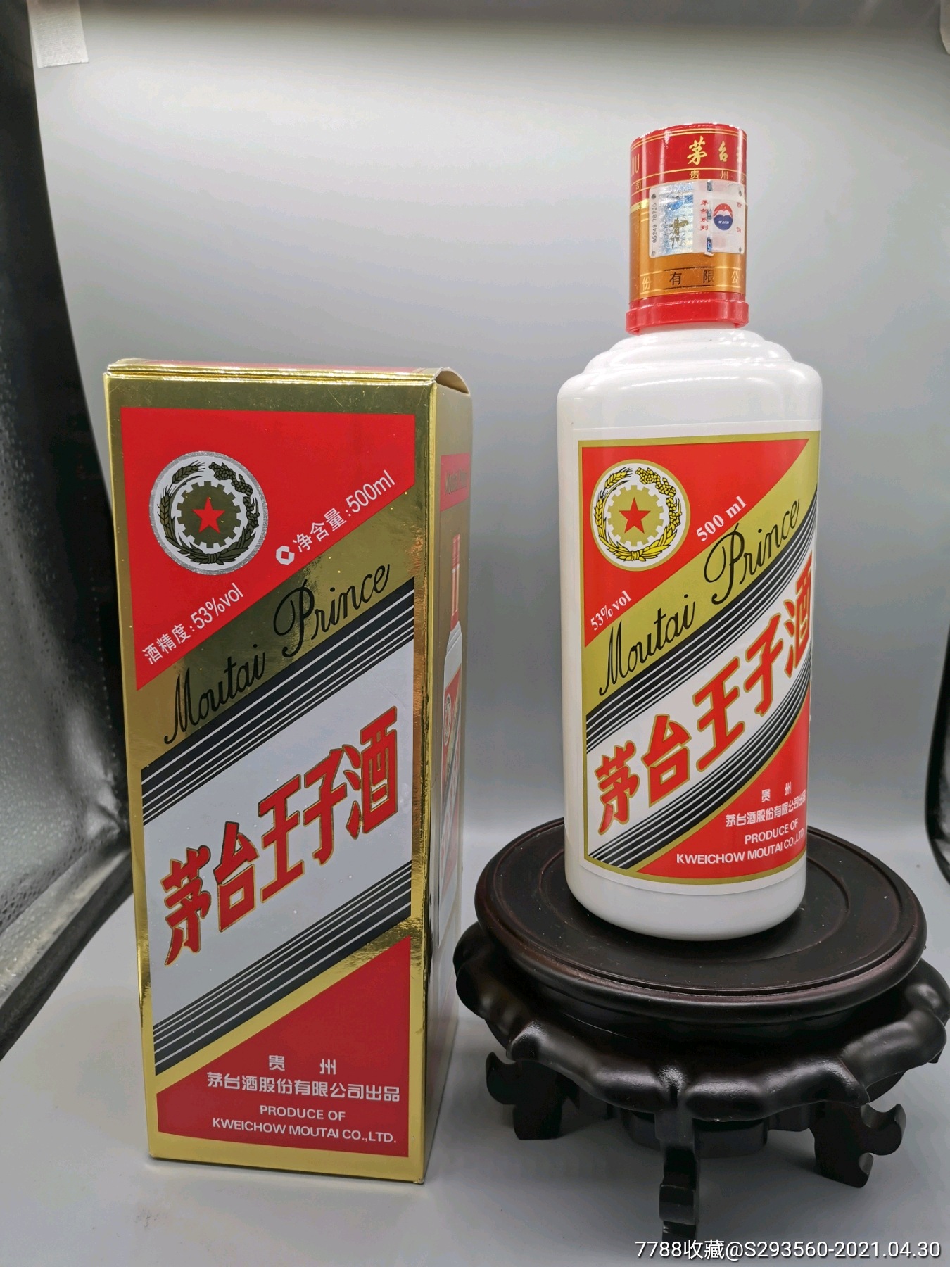 2016年,茅台王子酒,53度500ml酱香