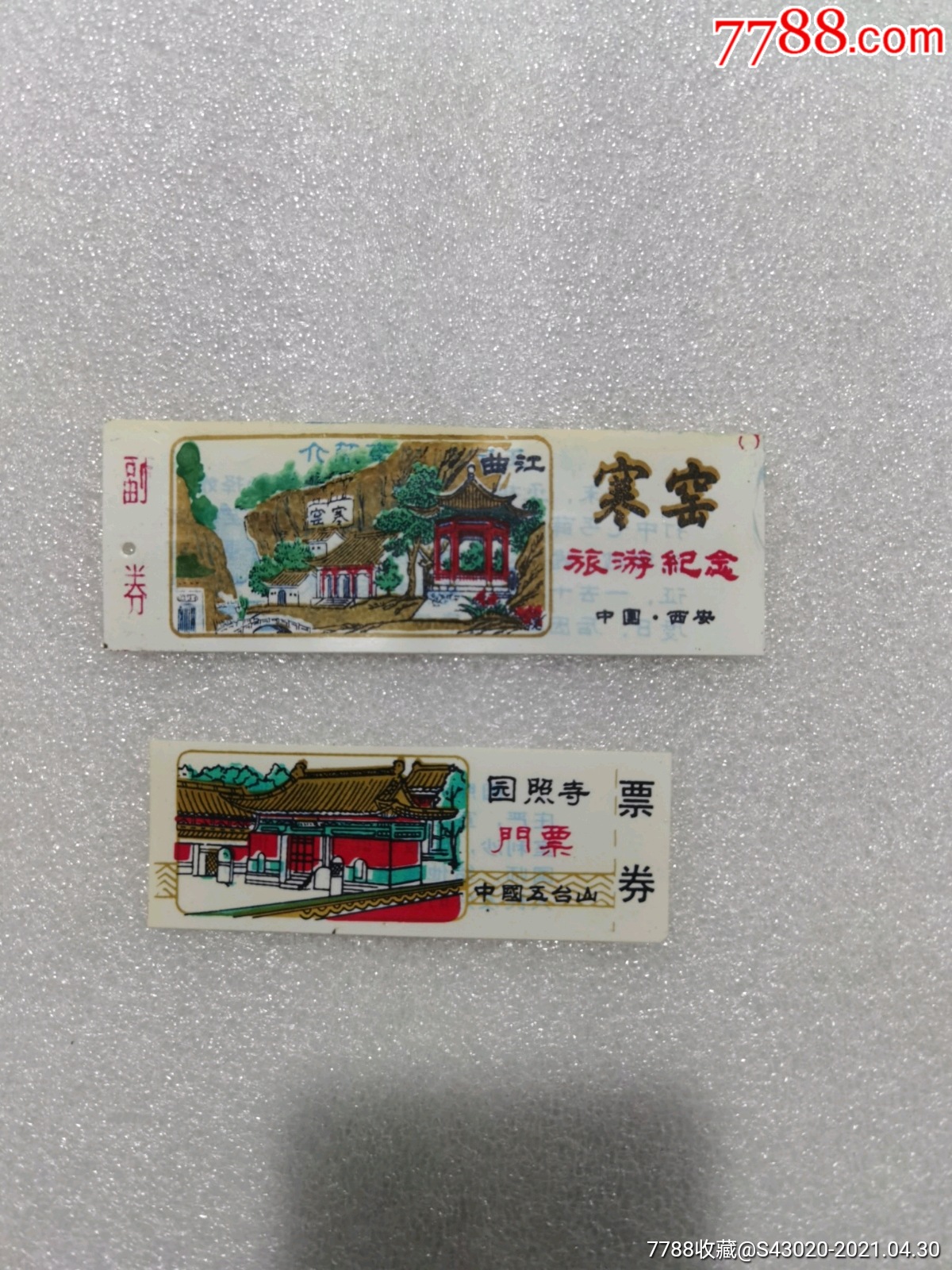 $18品99巴马仁乡洞天福地景区$18品99爱辉历史陈列馆参观门票$37