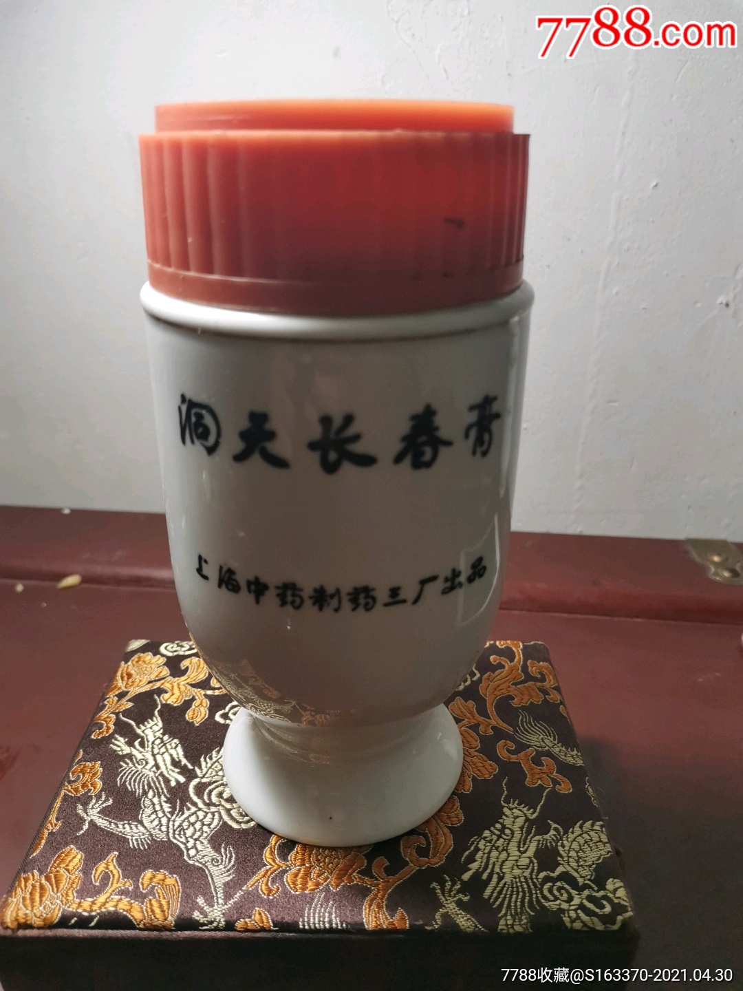 洞天长春膏全品