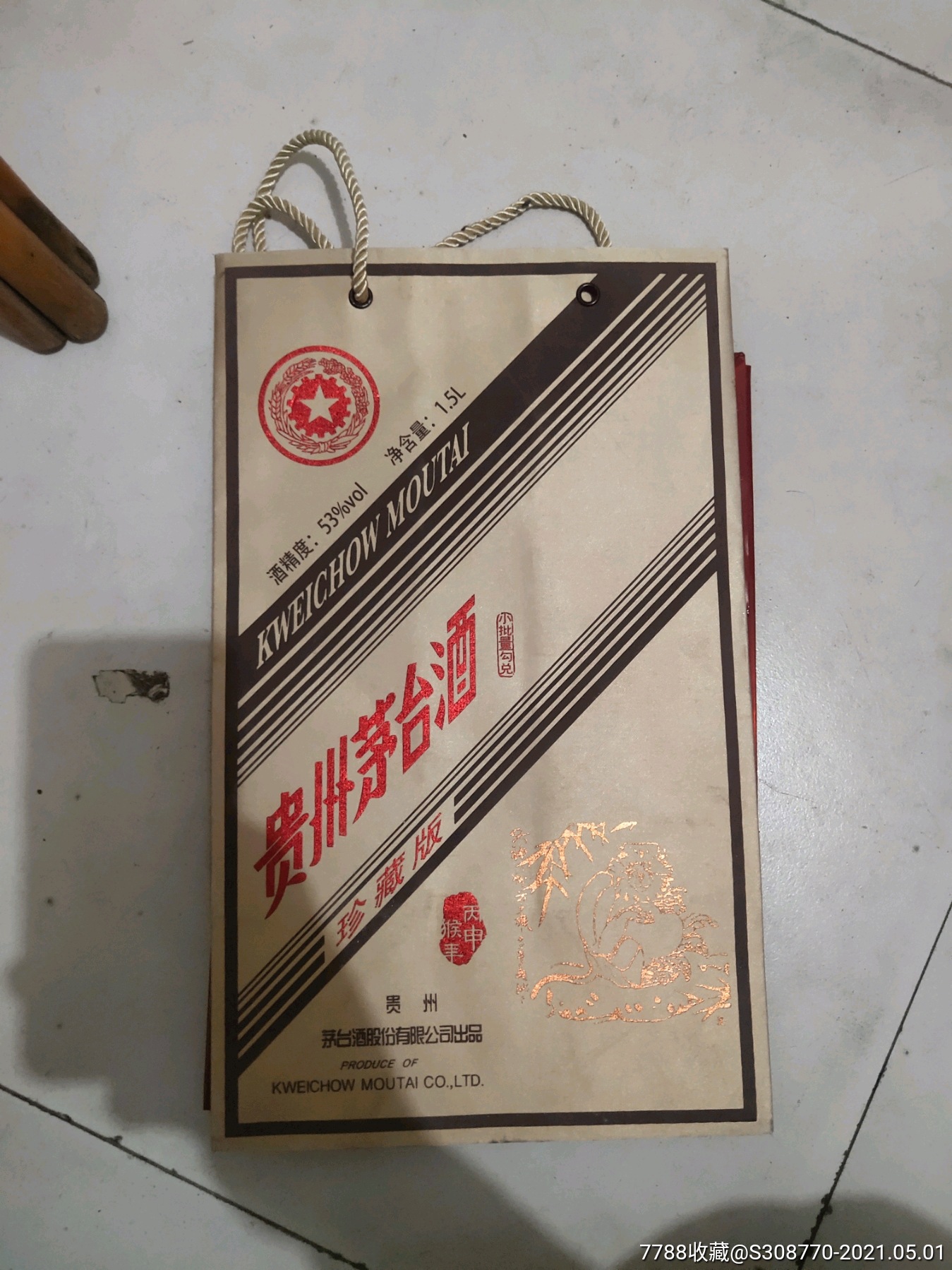 茅台猴年纪念酒手提袋