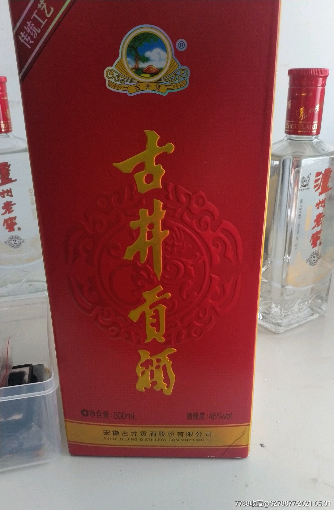 古井贡酒_价格39元【鑫客隆老酒馆】_第1张