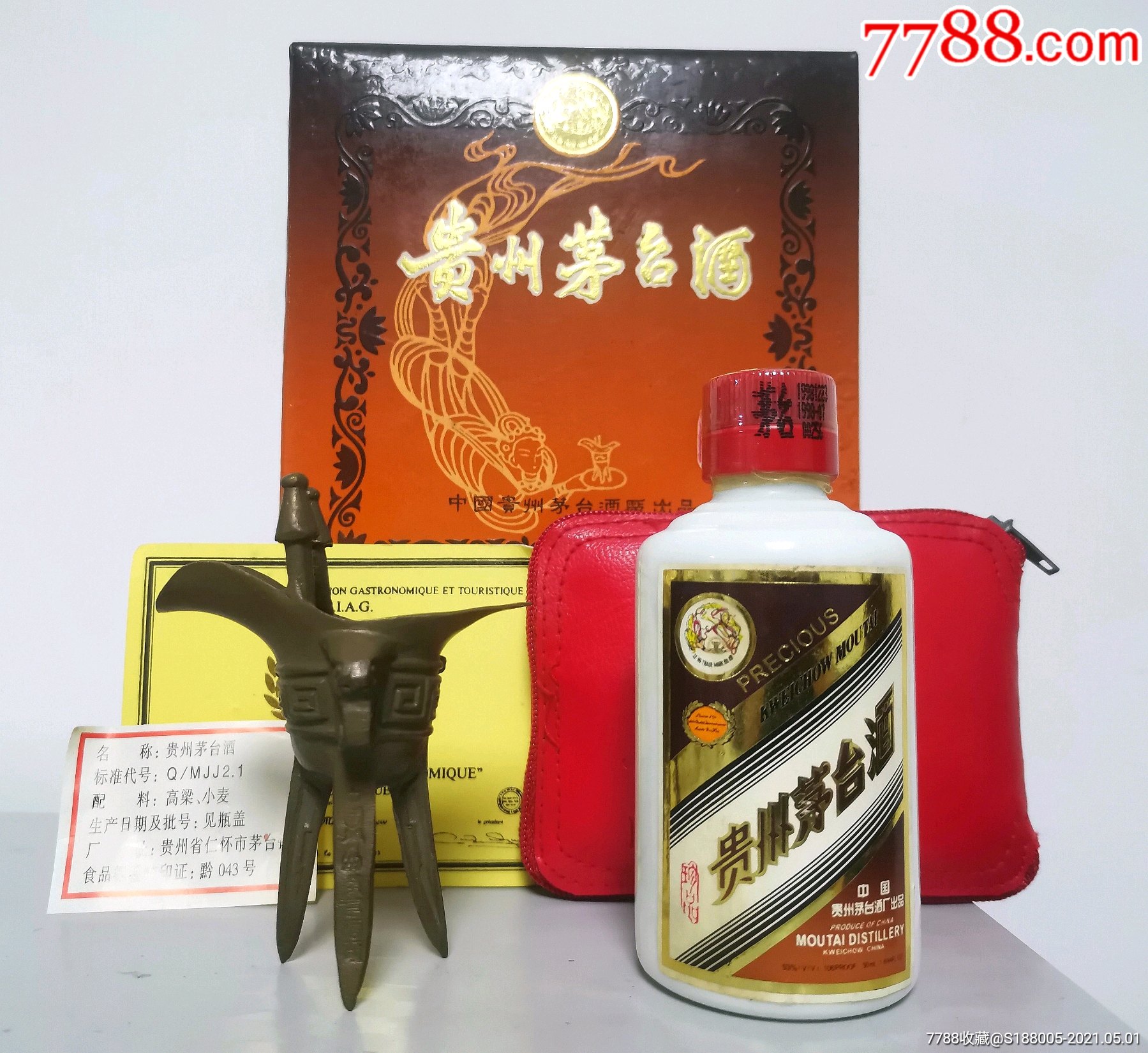 98年珍品茅台53(v/v)50ml酒版礼盒