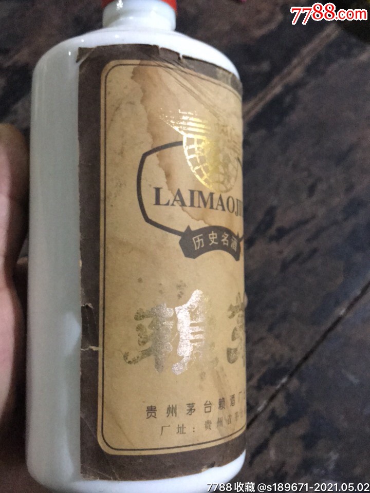 93年赖茅,酒瓶
