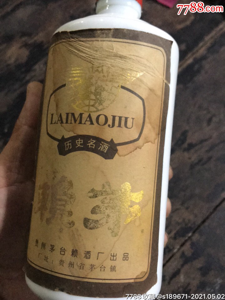 93年赖茅,酒瓶