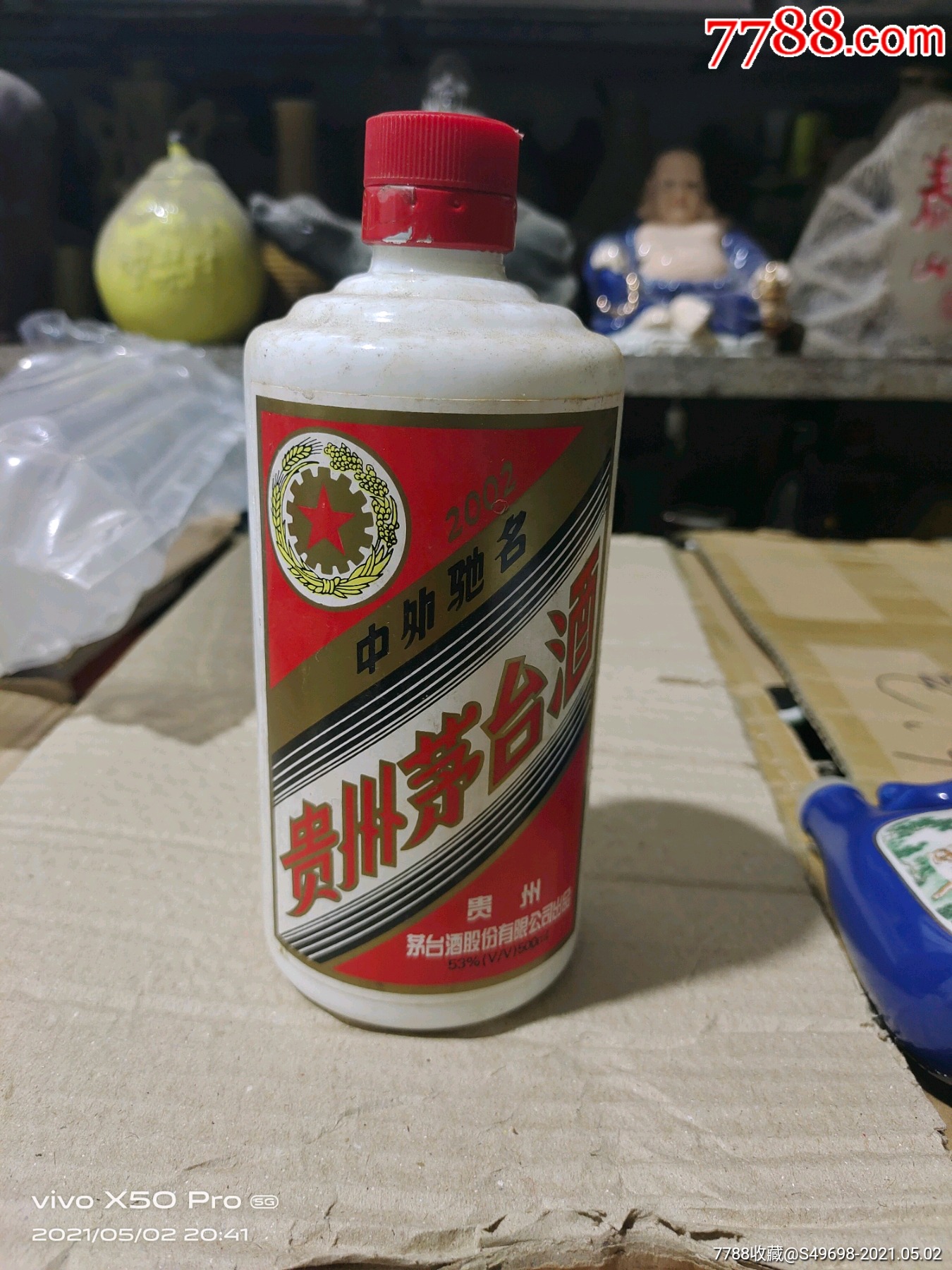 2002年五星茅台酒瓶