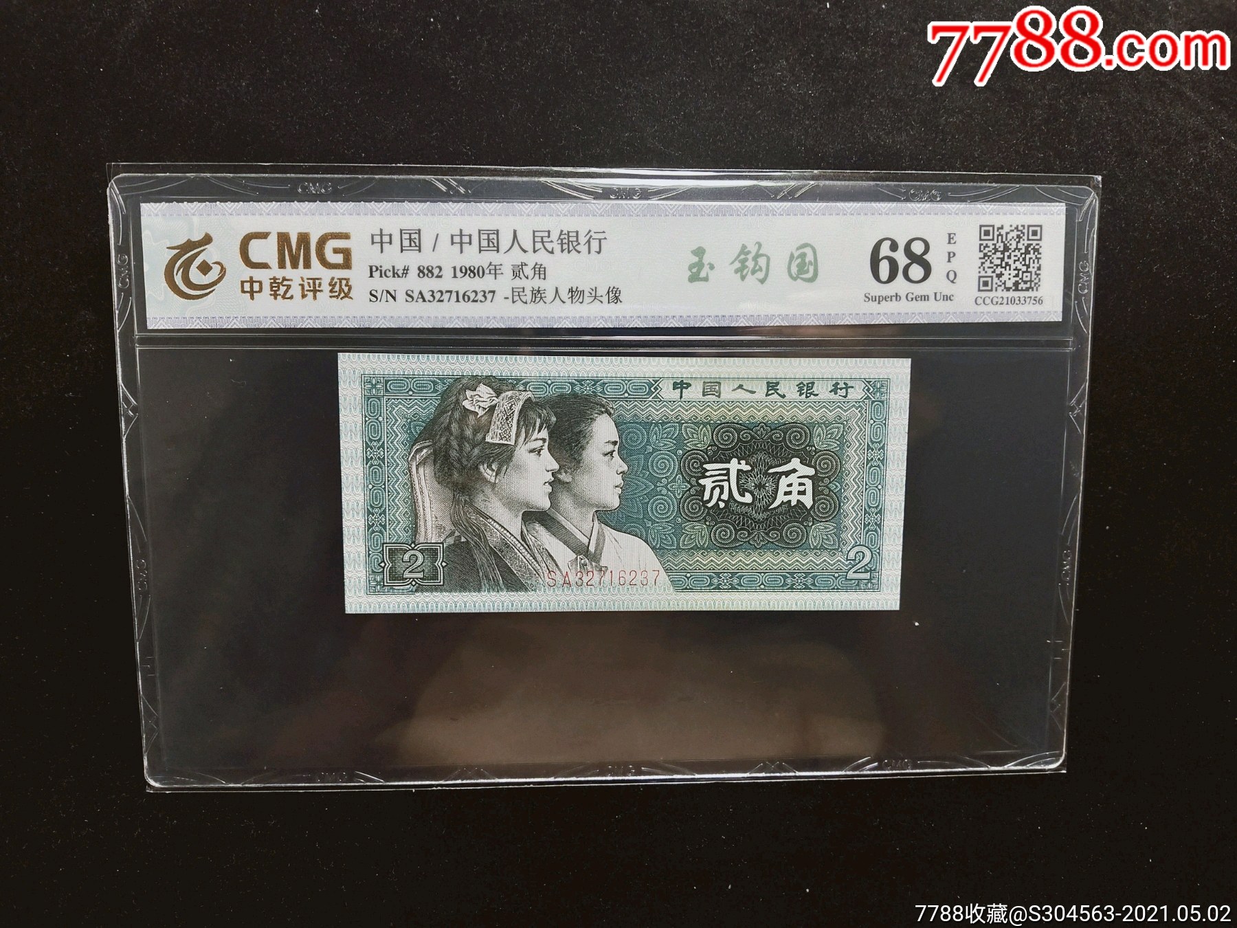 8002玉勾国一张