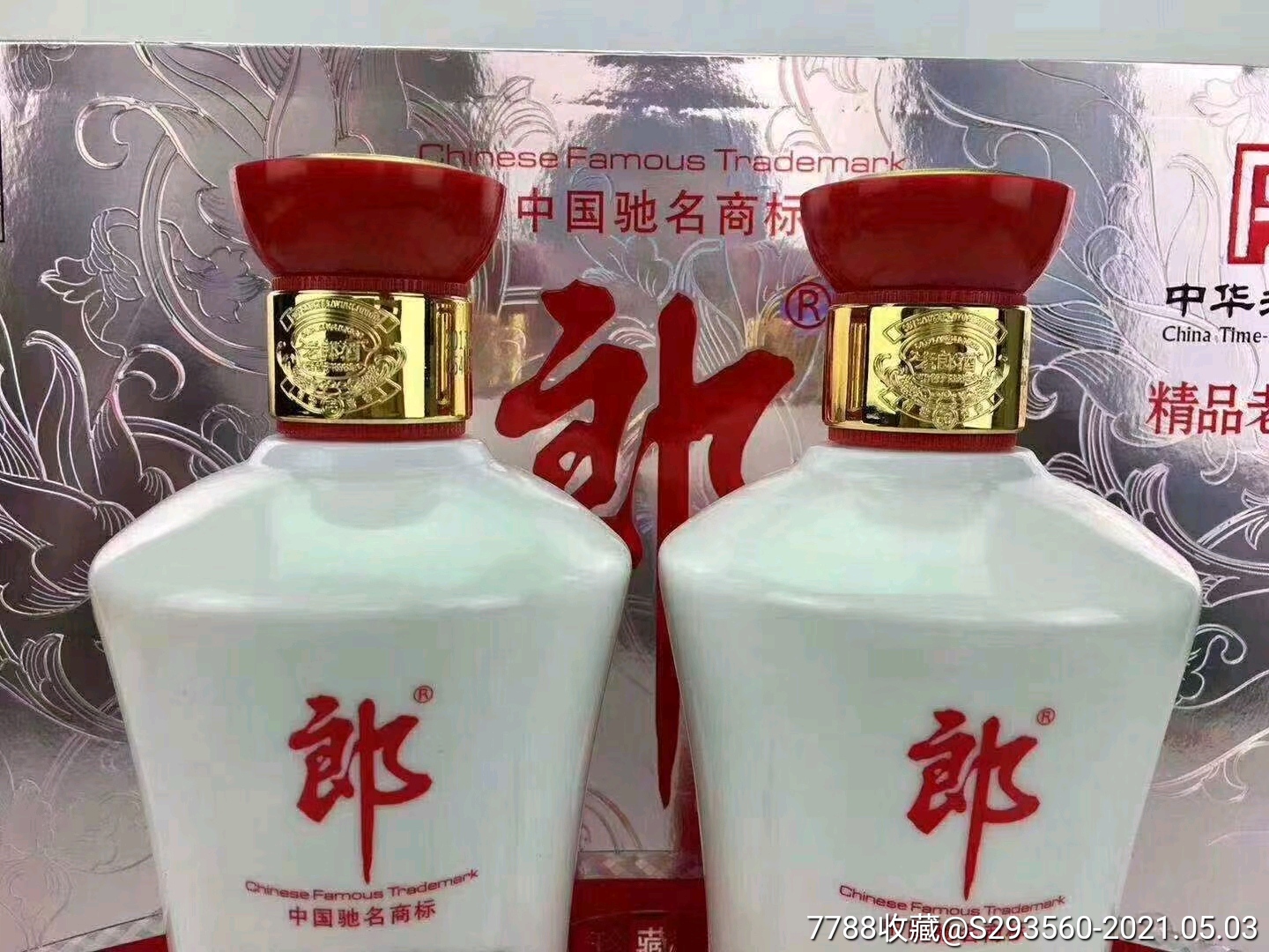 2013年,精品老郎酒,双瓶礼盒装.