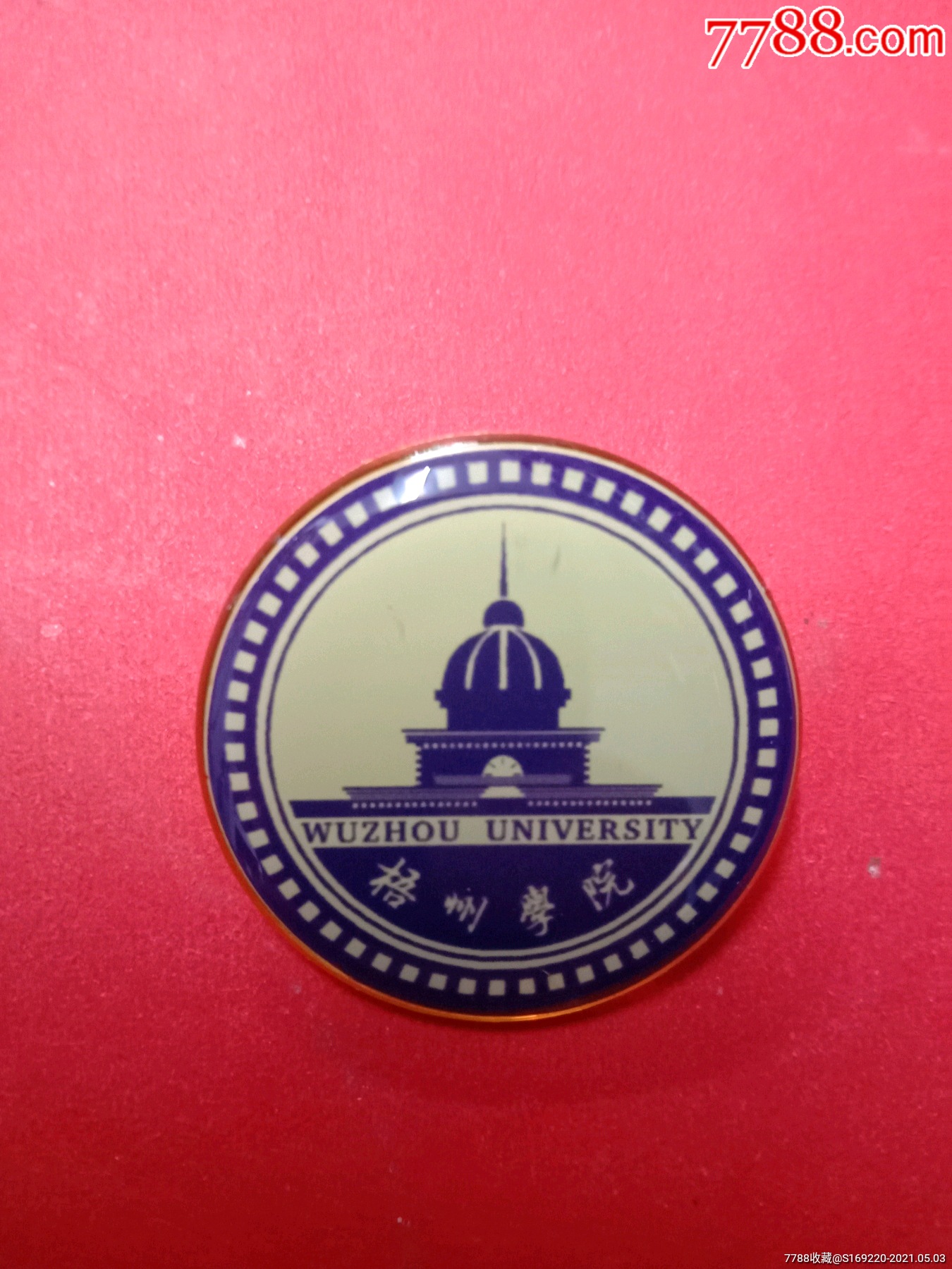 梧州学院校章