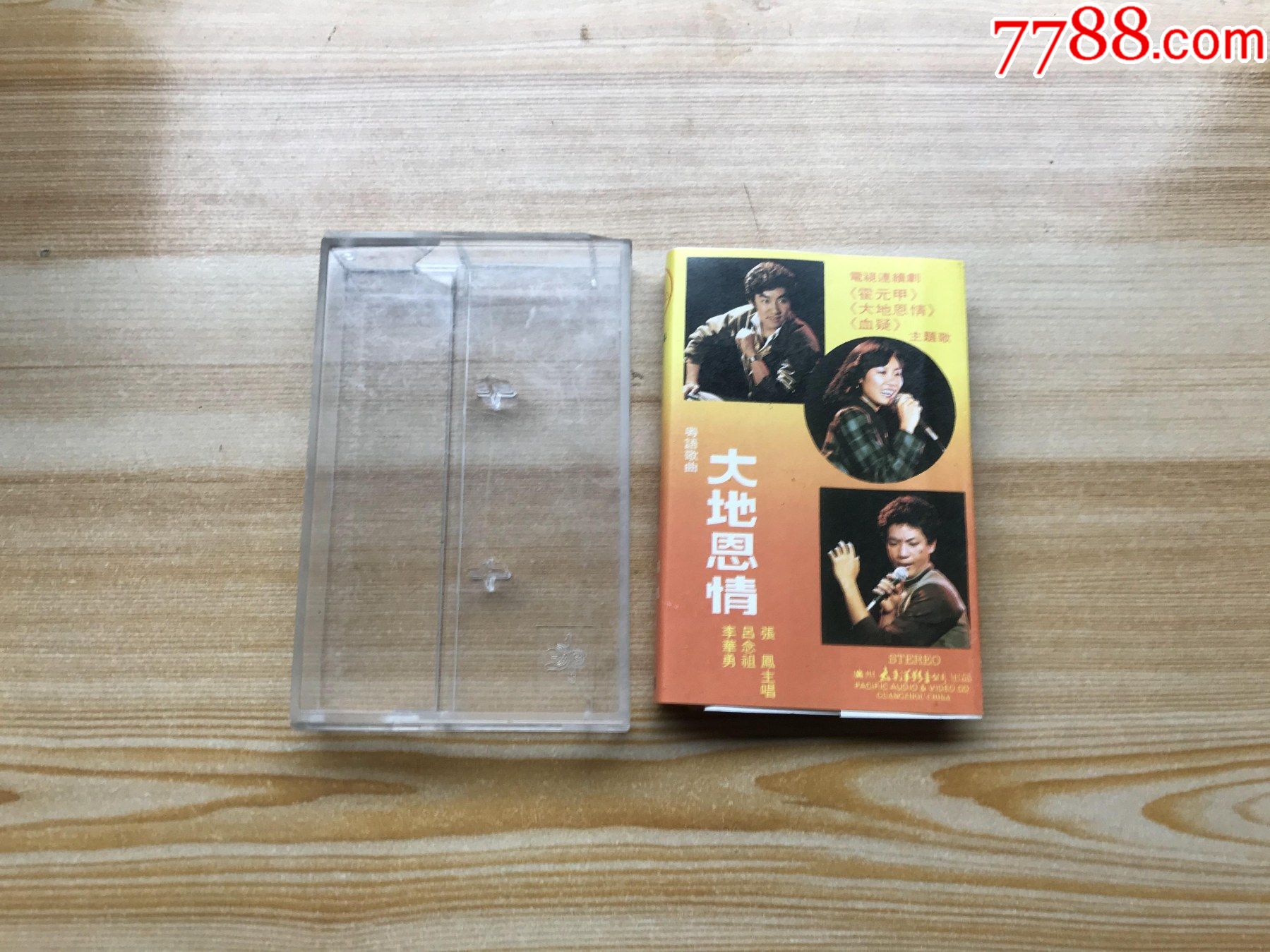 粤语歌曲-大地恩情