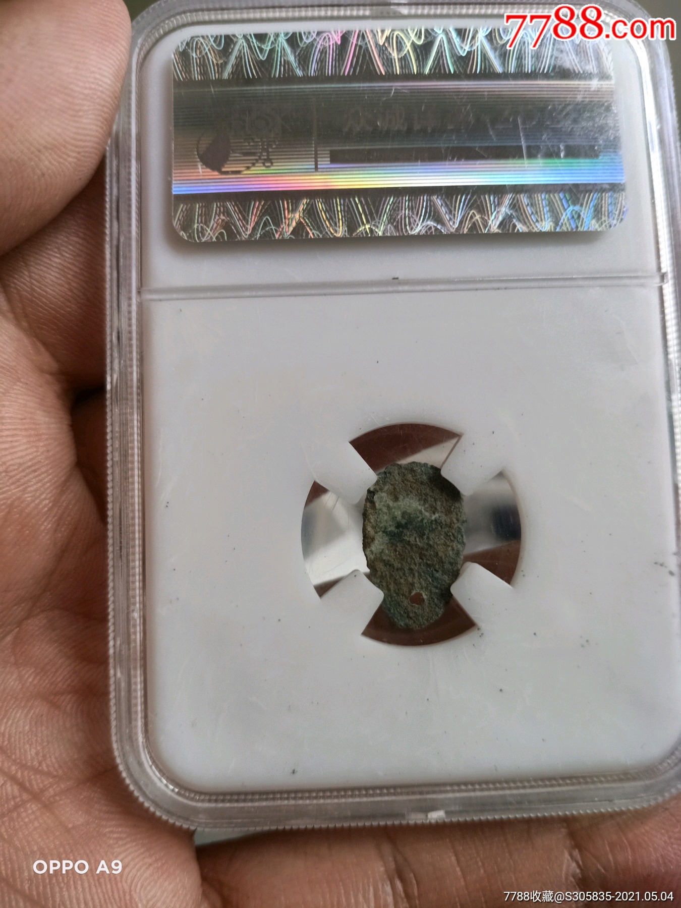 铜贝币极美