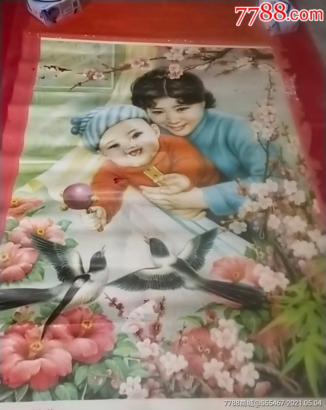 年画,喜上眉梢_价格10元【古徽苑】_第1张