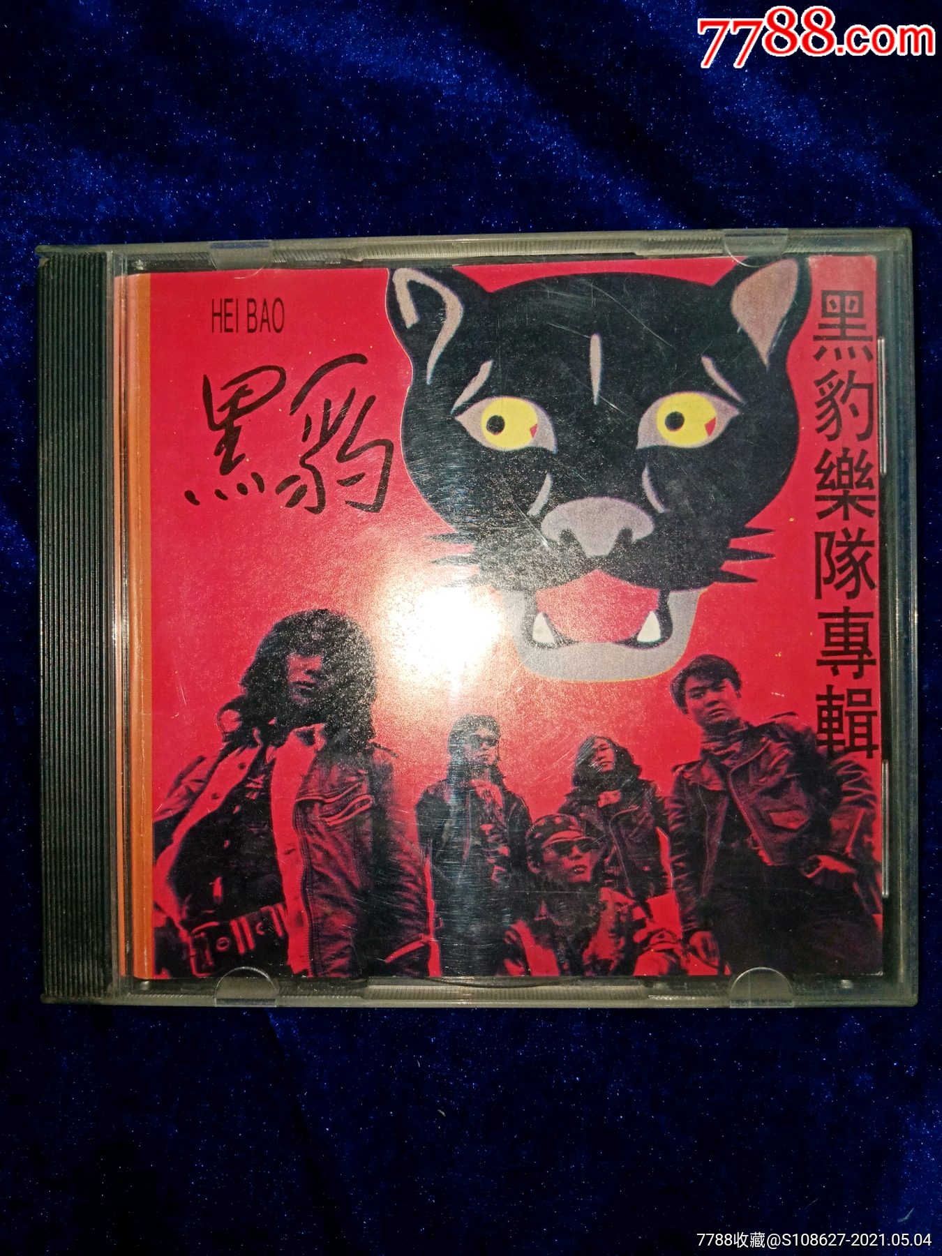1994老版黑豹乐队专辑heibao黑豹乐队cd老版已拆
