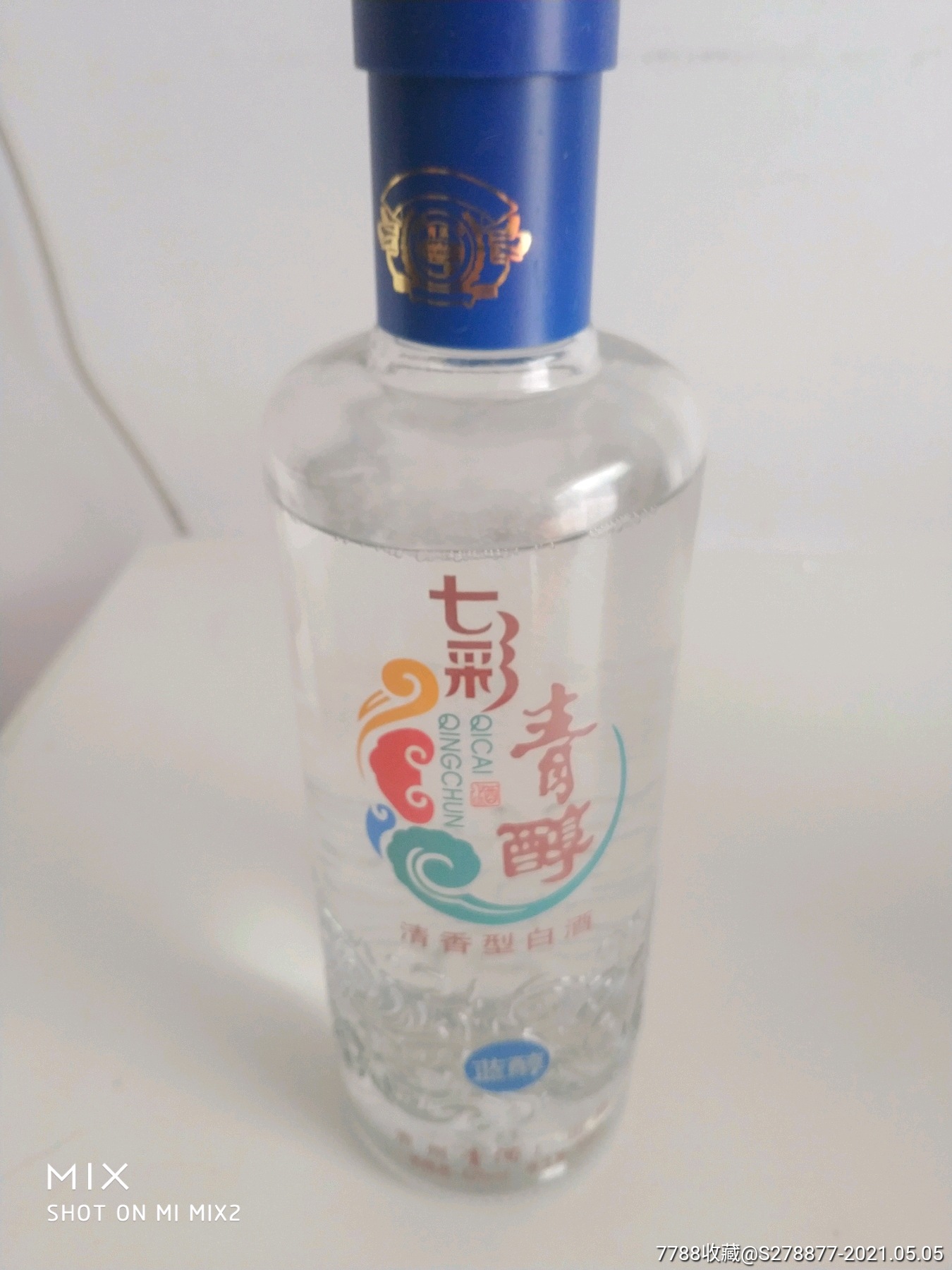 青酒七彩青醇._价格1元_第1张