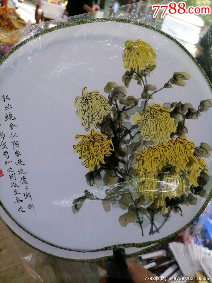 手绘团扇菊花