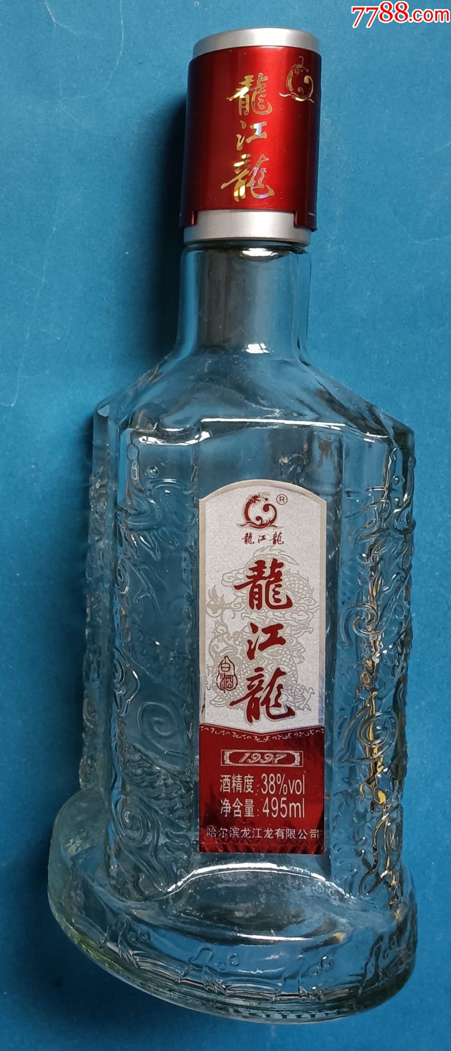 龙江龙白酒瓶,1997,495毫升,哈尔滨龙江龙有限公司,38度,龙江龙专用.