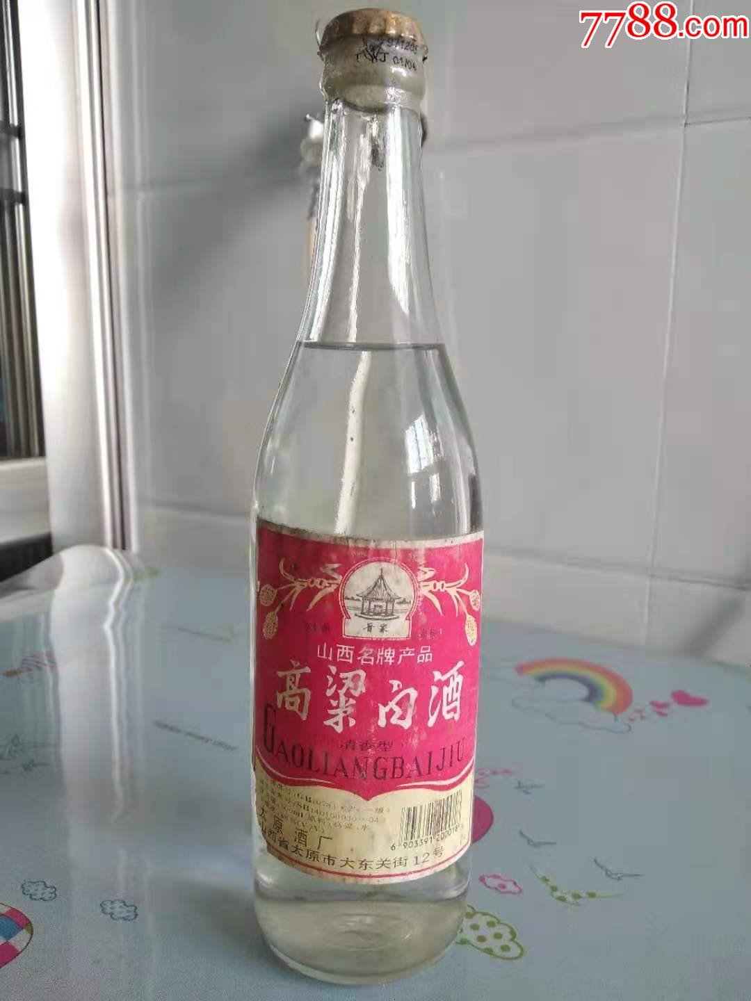 高粱白酒太原市97年老酒