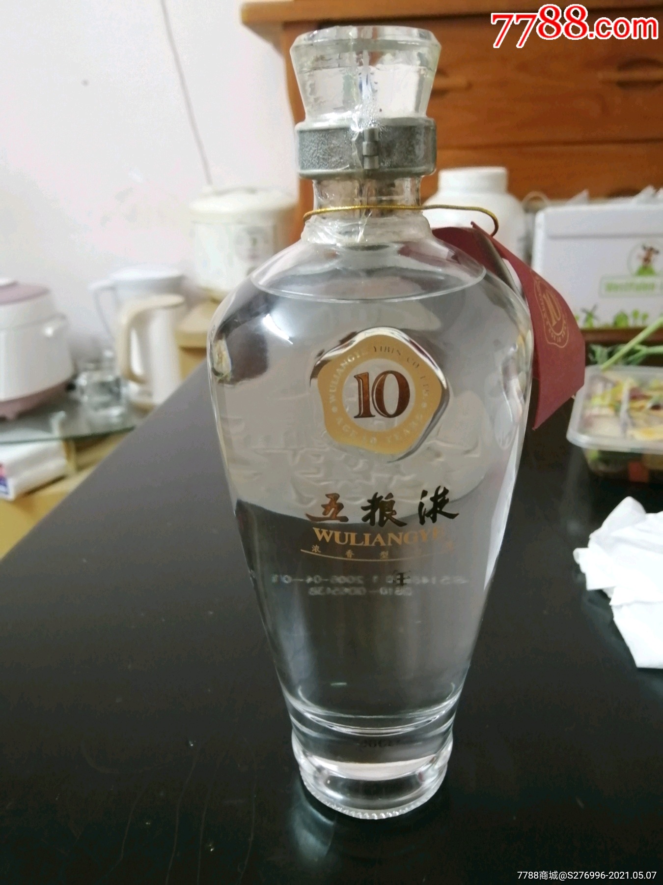 55度浓香型十年陈酿五粮液