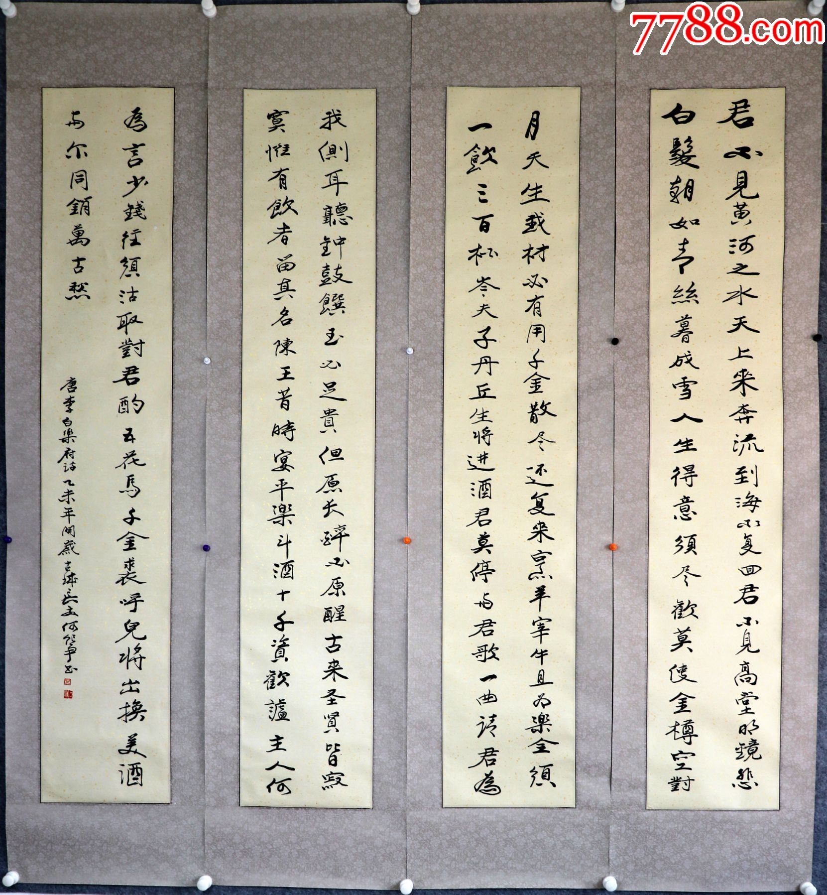 西安长安画院副院长【何纪争】书法四条屏_价格1855元【润德字画】_第