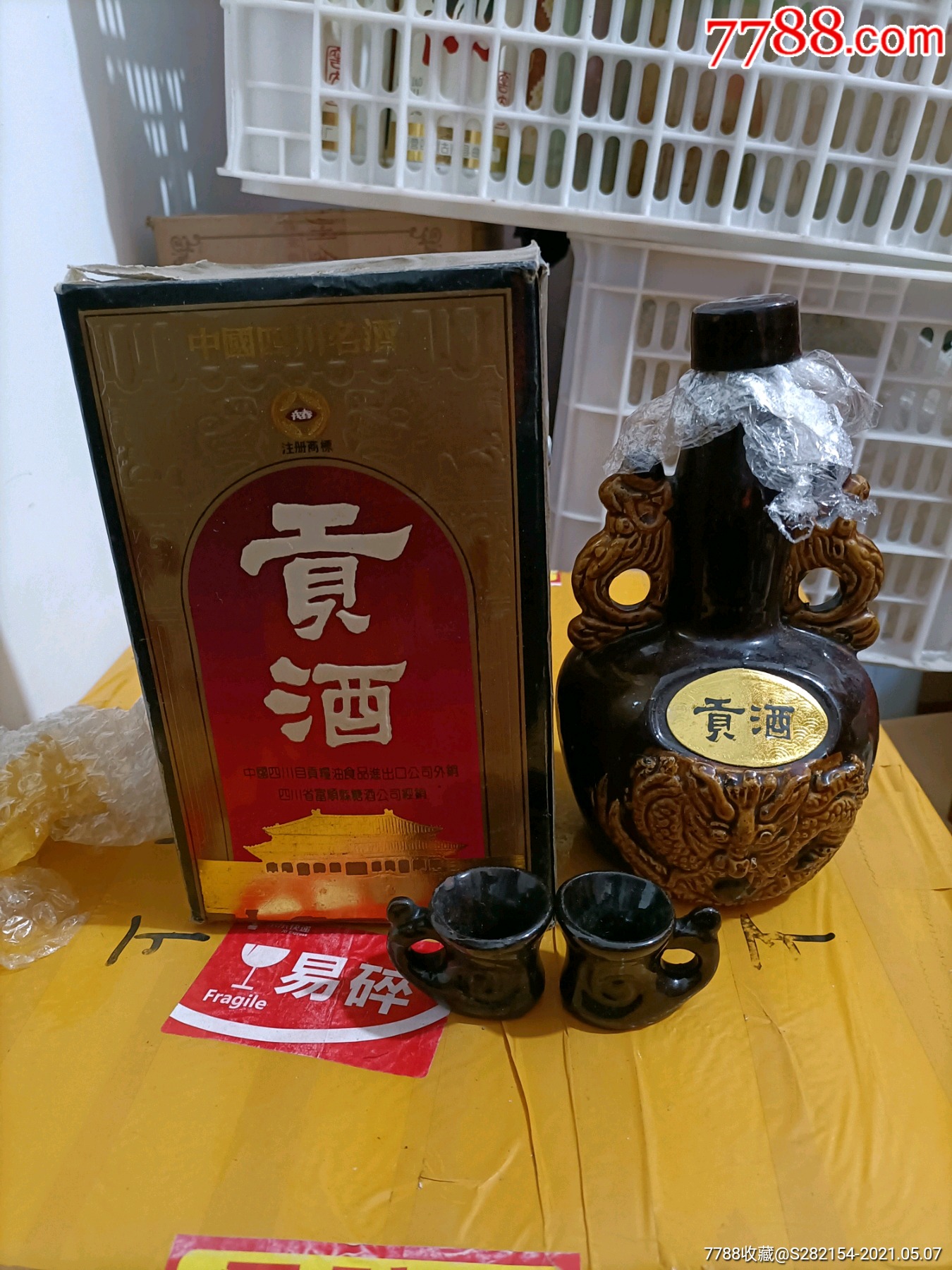 四川贡酒