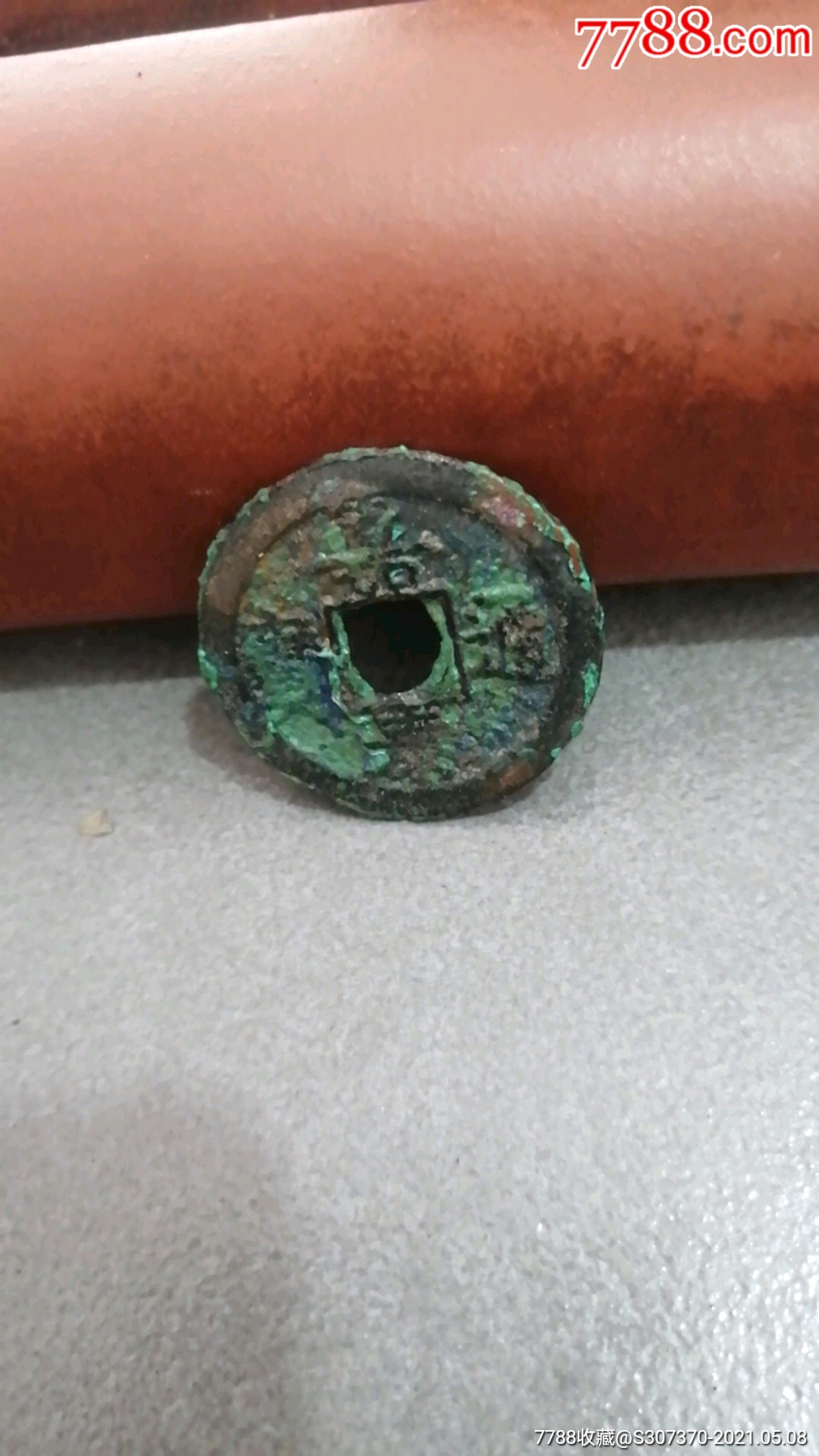 嘉庆背面带字花钱一枚保真保老