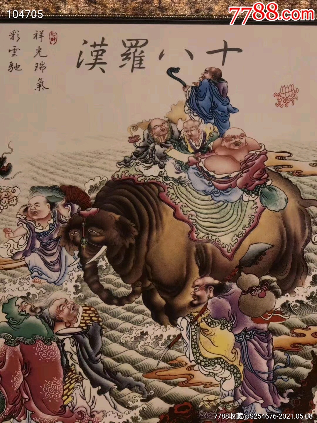 民国时期《十八罗汉》瓷板画,画工精细,人物栩栩如生