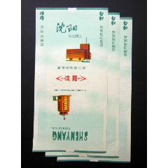  strong>沈阳特制雪茄3枚 /strong>_烟标/烟盒_软标_年代不详__单标