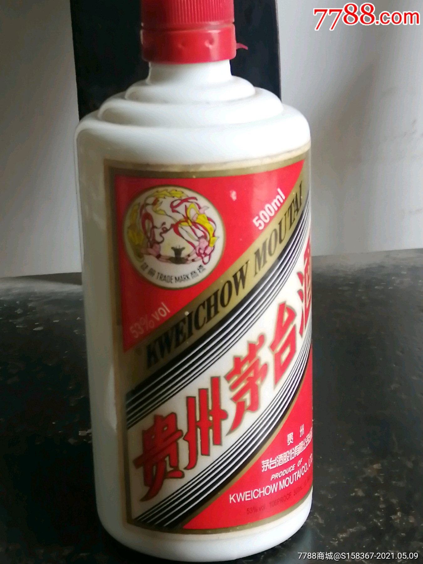 2010年茅台酒瓶