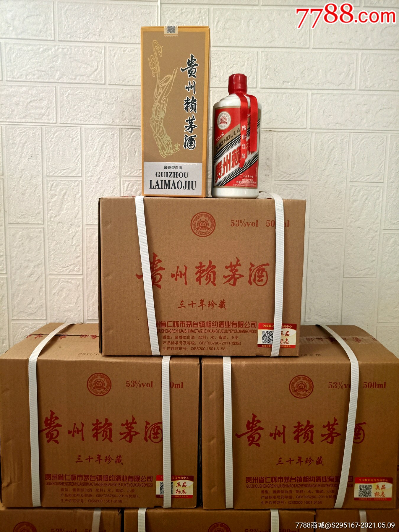 2013年小赖茅库存(2瓶)_价格30元【佳信老酒馆】_第1张