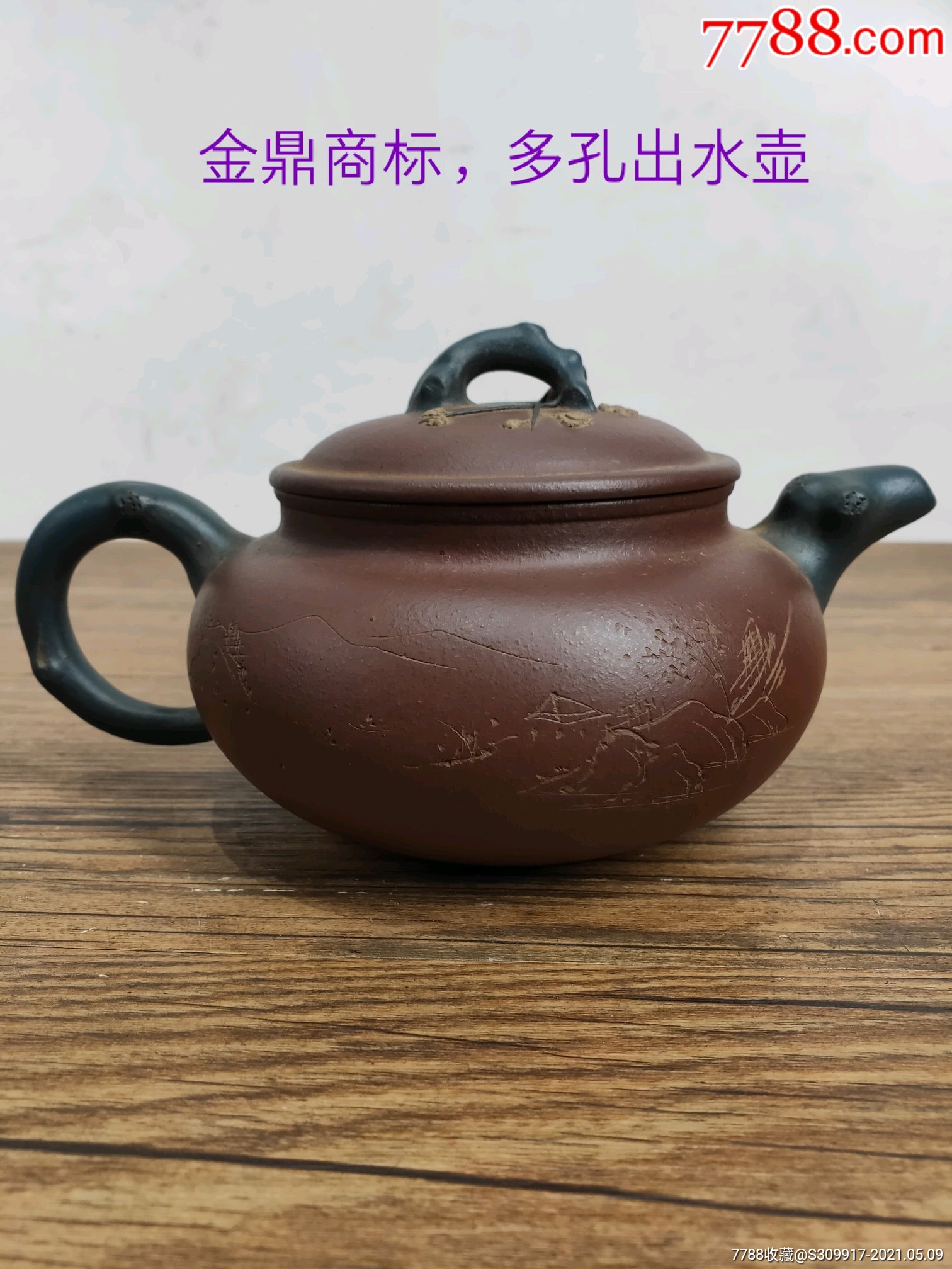 旧藏,冯桂林制【金鼎商标】多色紫砂壶一把,保存完整