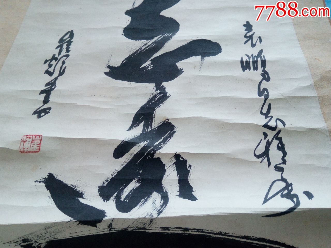 山东美术馆专业画家省画院艺术顾问省文史馆员崔辉励志书法志远潇洒
