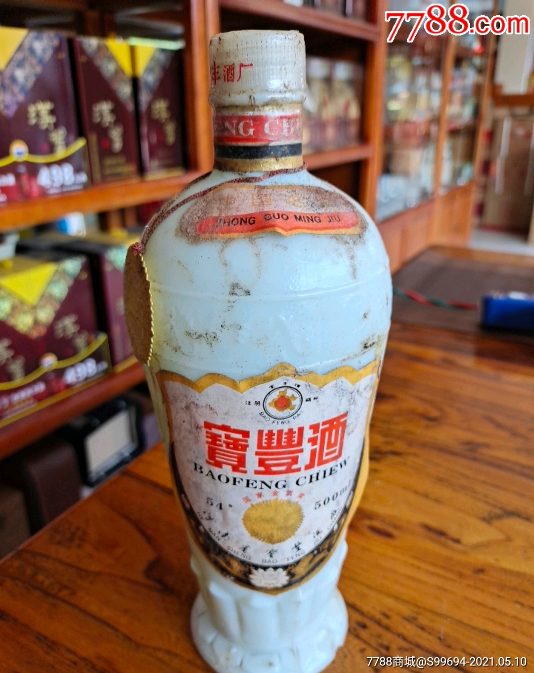 54度宝丰酒,满酒_价格1680元【专卖旧货】_第1张