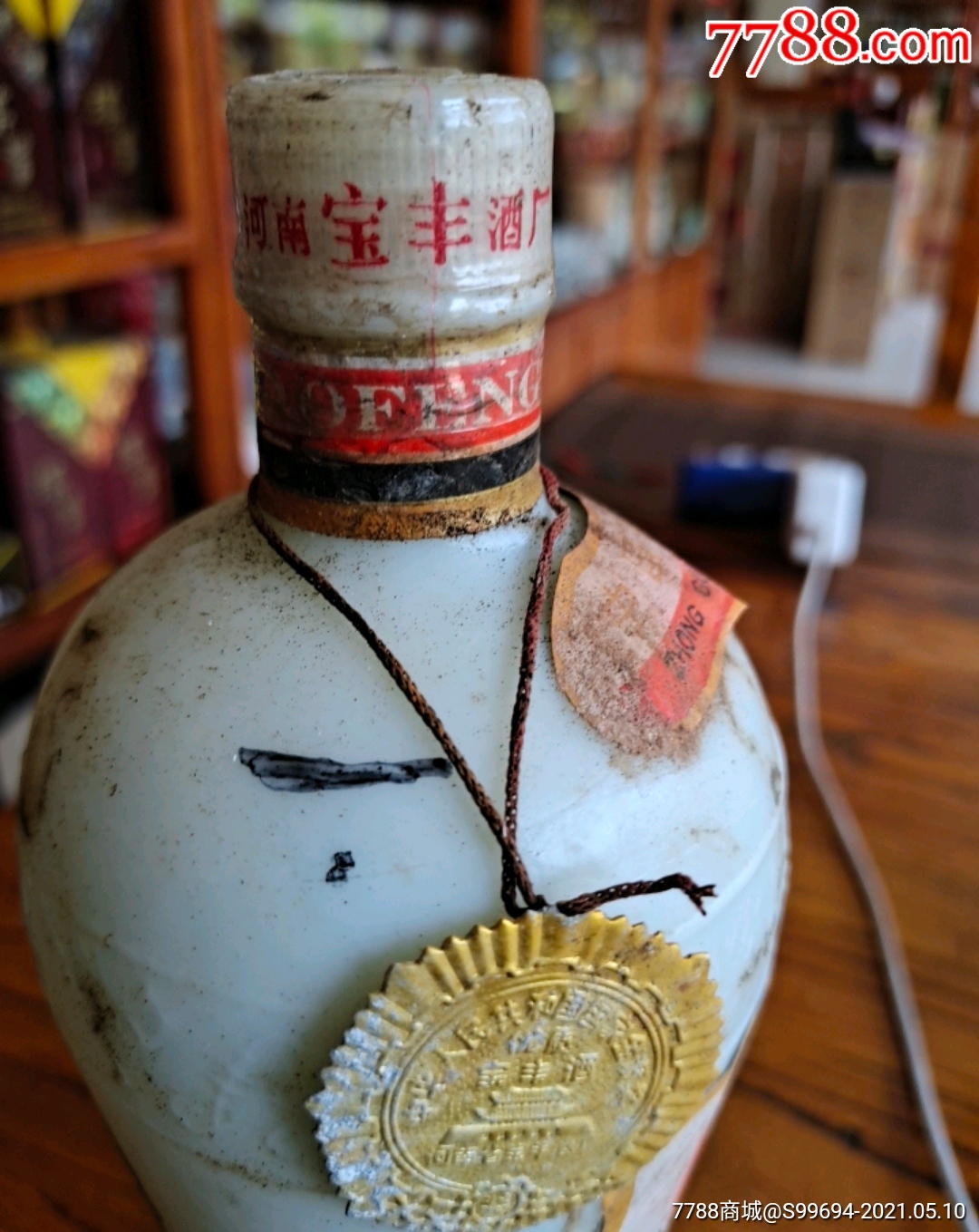 54度宝丰酒,满酒