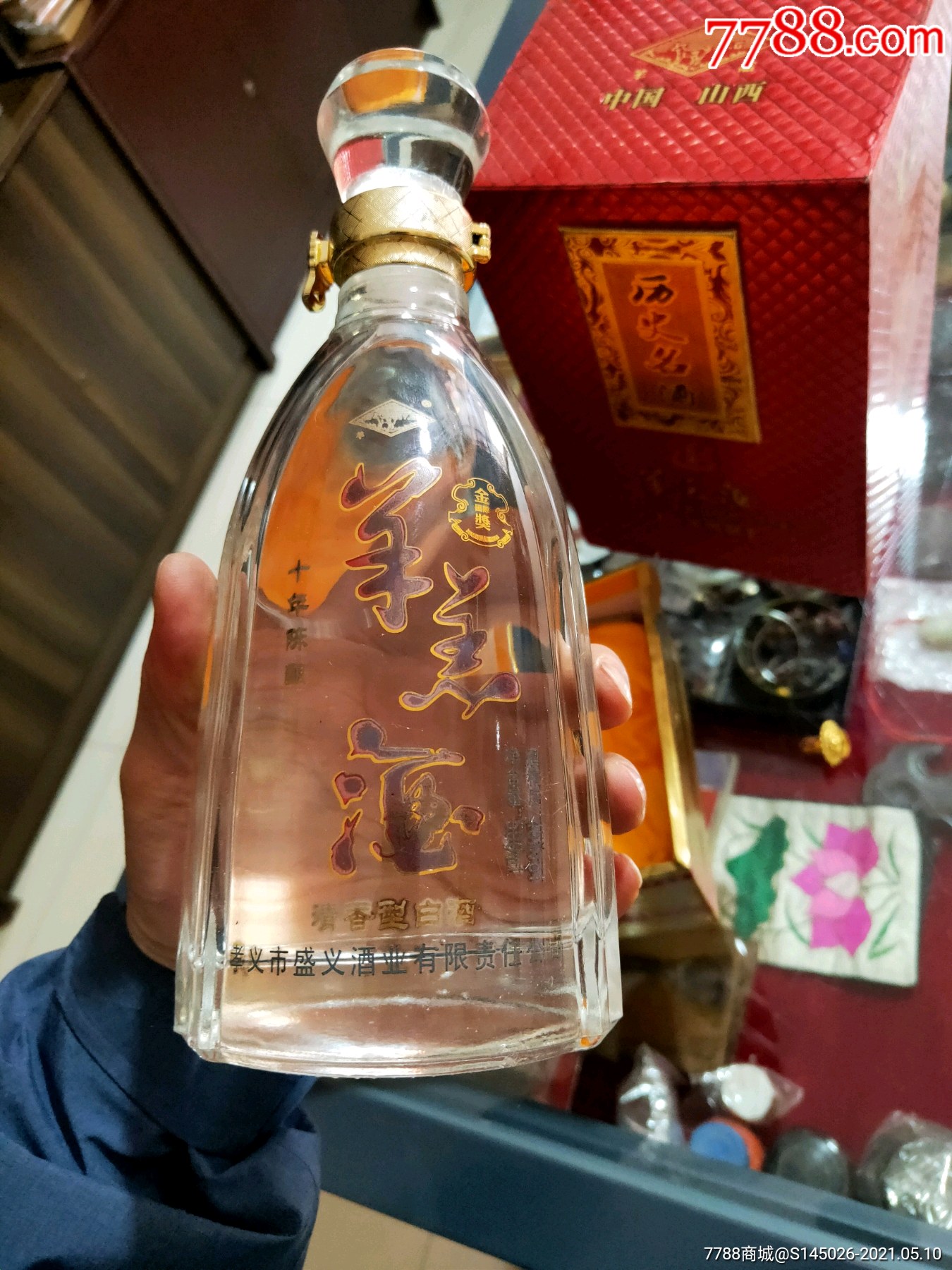 山西孝义羊羔酒