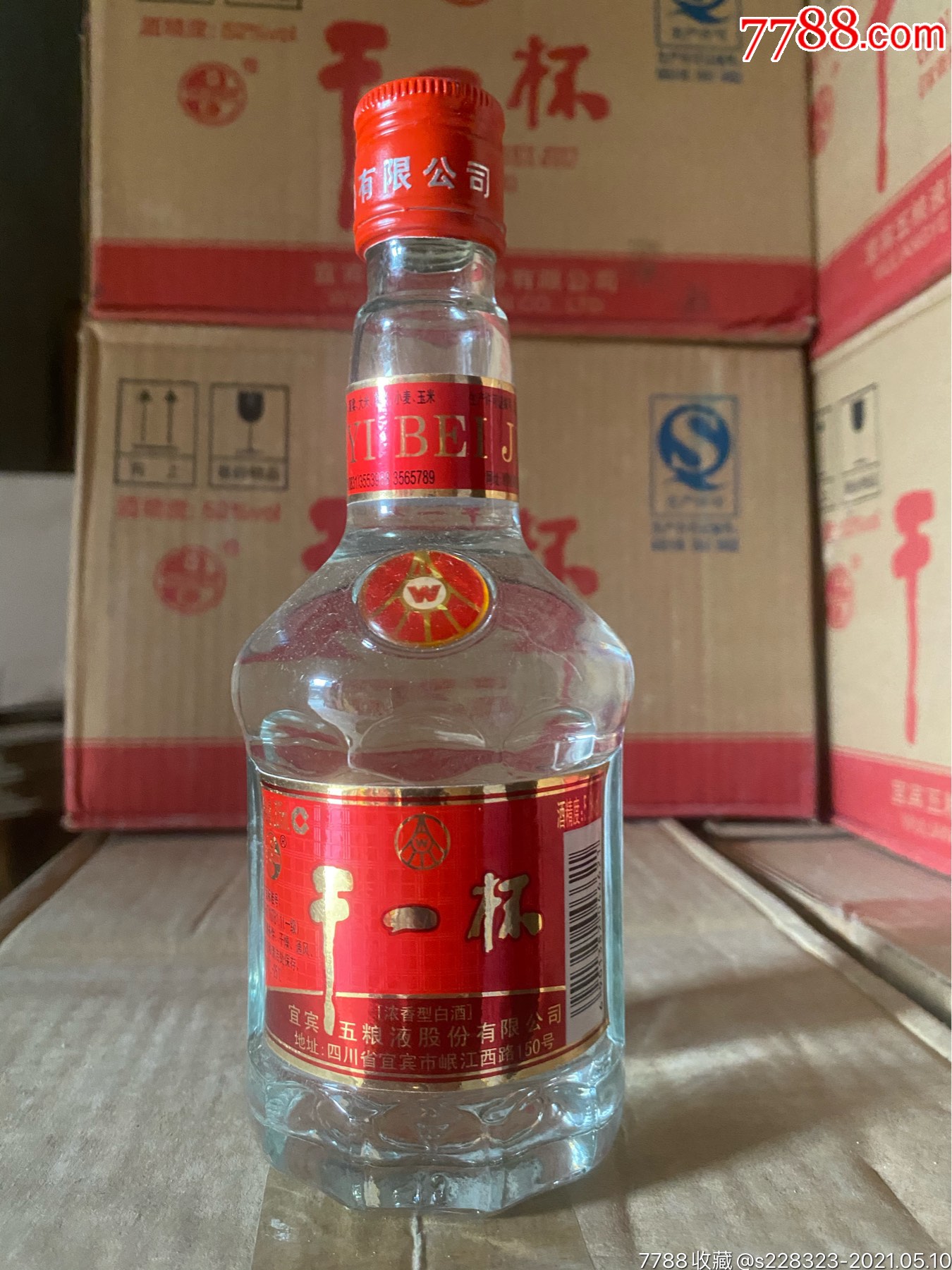 2012年52度225毫升五粮液干一杯整箱