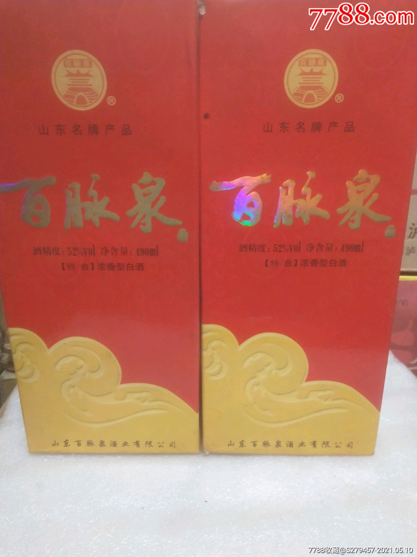 百脉泉酒