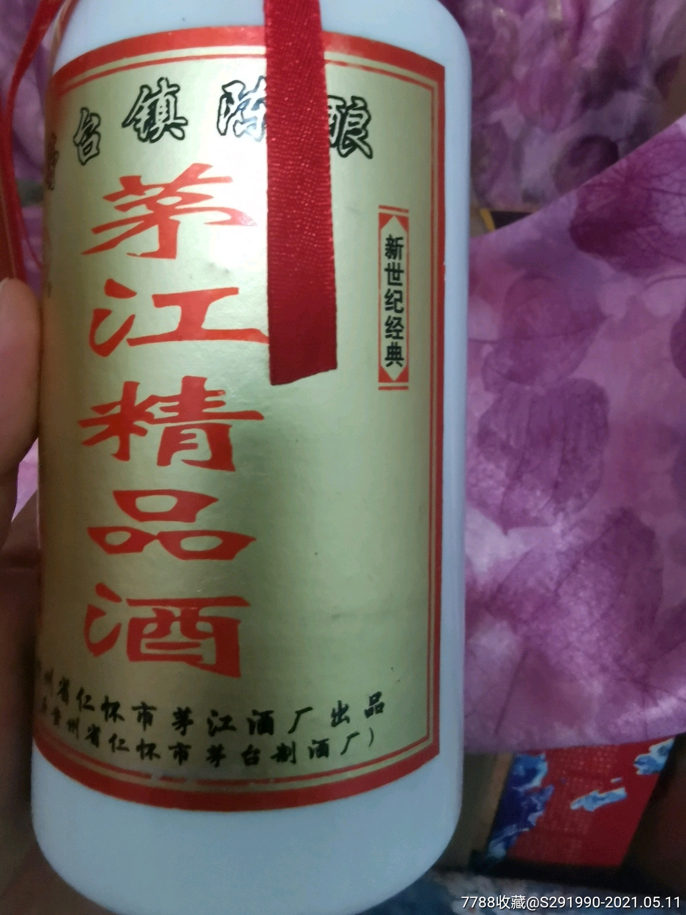 茅江精品酒