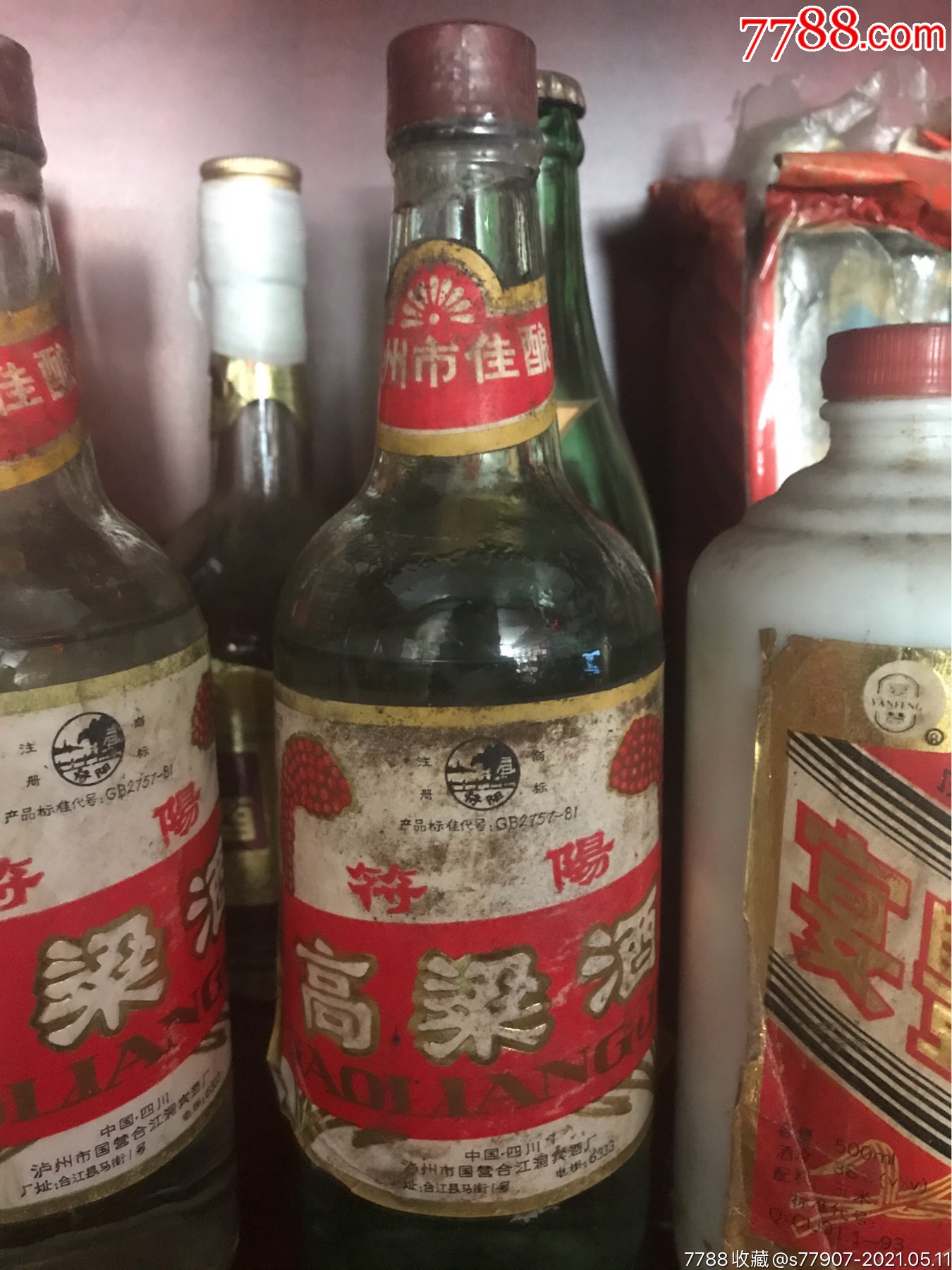 80年代符阳高粱酒