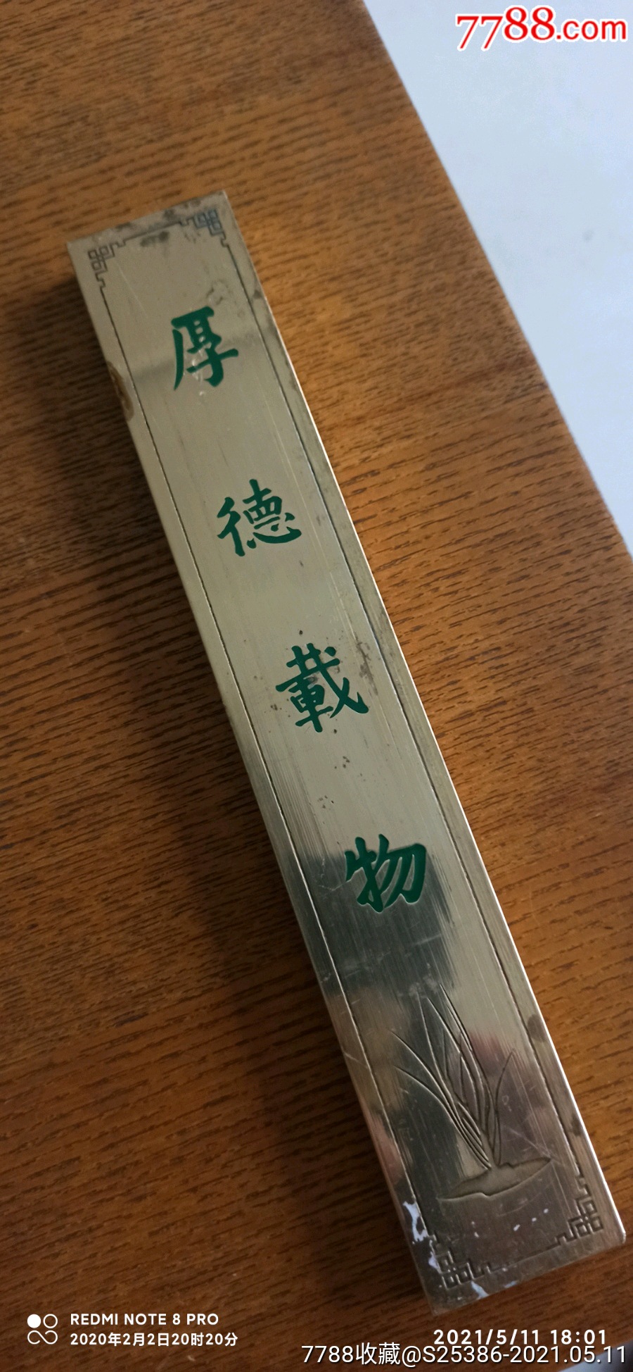 镇尺一个_价格38元_第1张