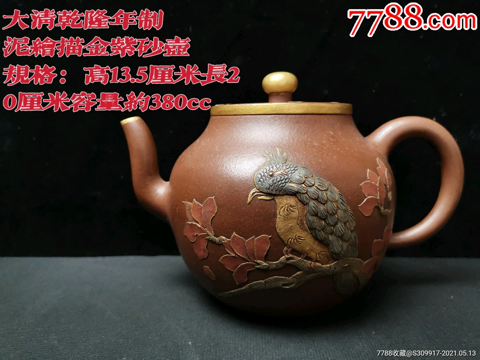 精品紫砂壶款识:大清乾隆年制砂料:老紫砂大红袍工艺