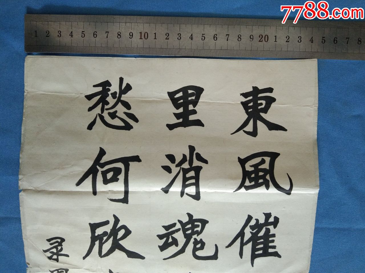 硬笔书协理事省楹协秘书长省文史馆员著名书法家李岩选早期魏碑精品
